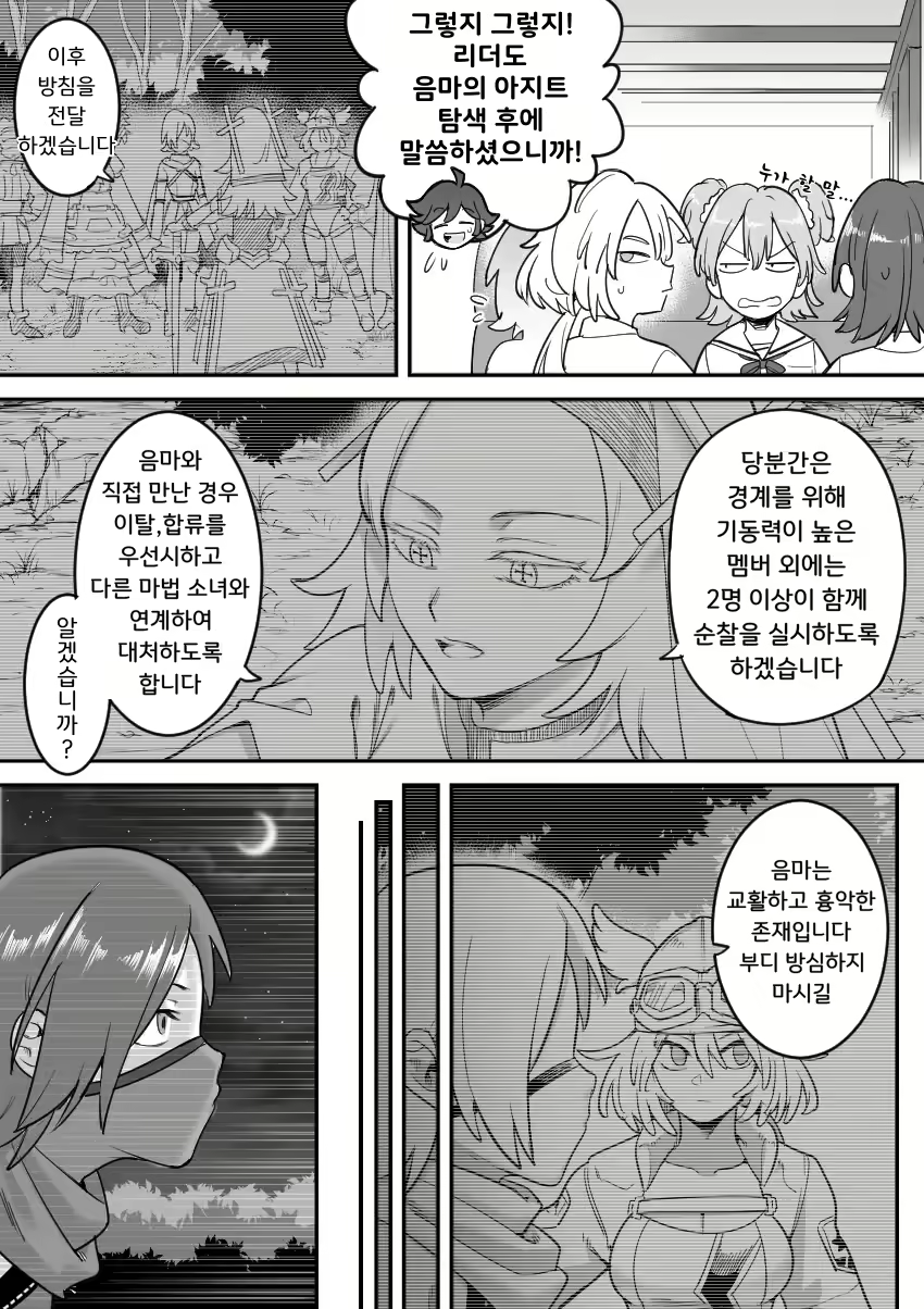 Content 2753686 - 31 페이지