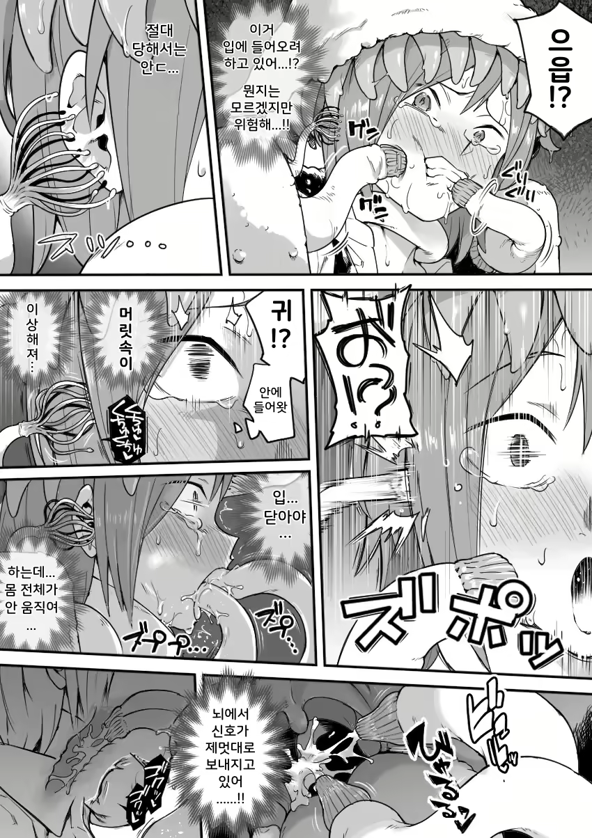 Content 2753686 - 6 페이지