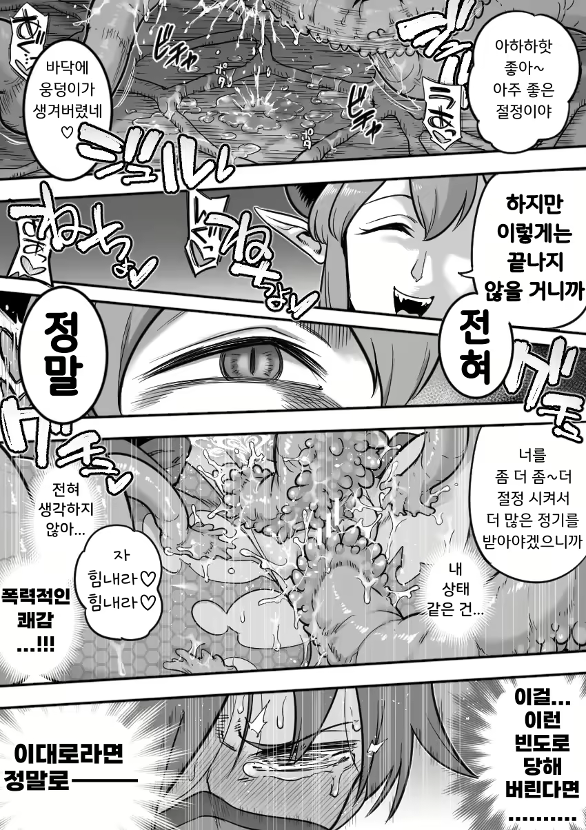 Content 2753686 - 75 페이지