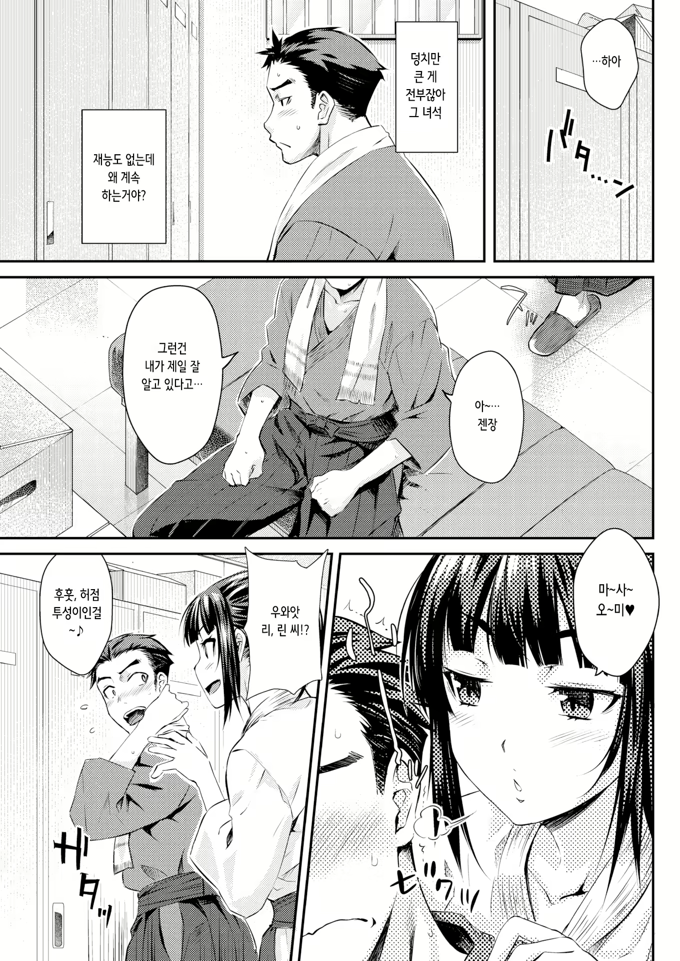 Content 2753824 - 3 페이지