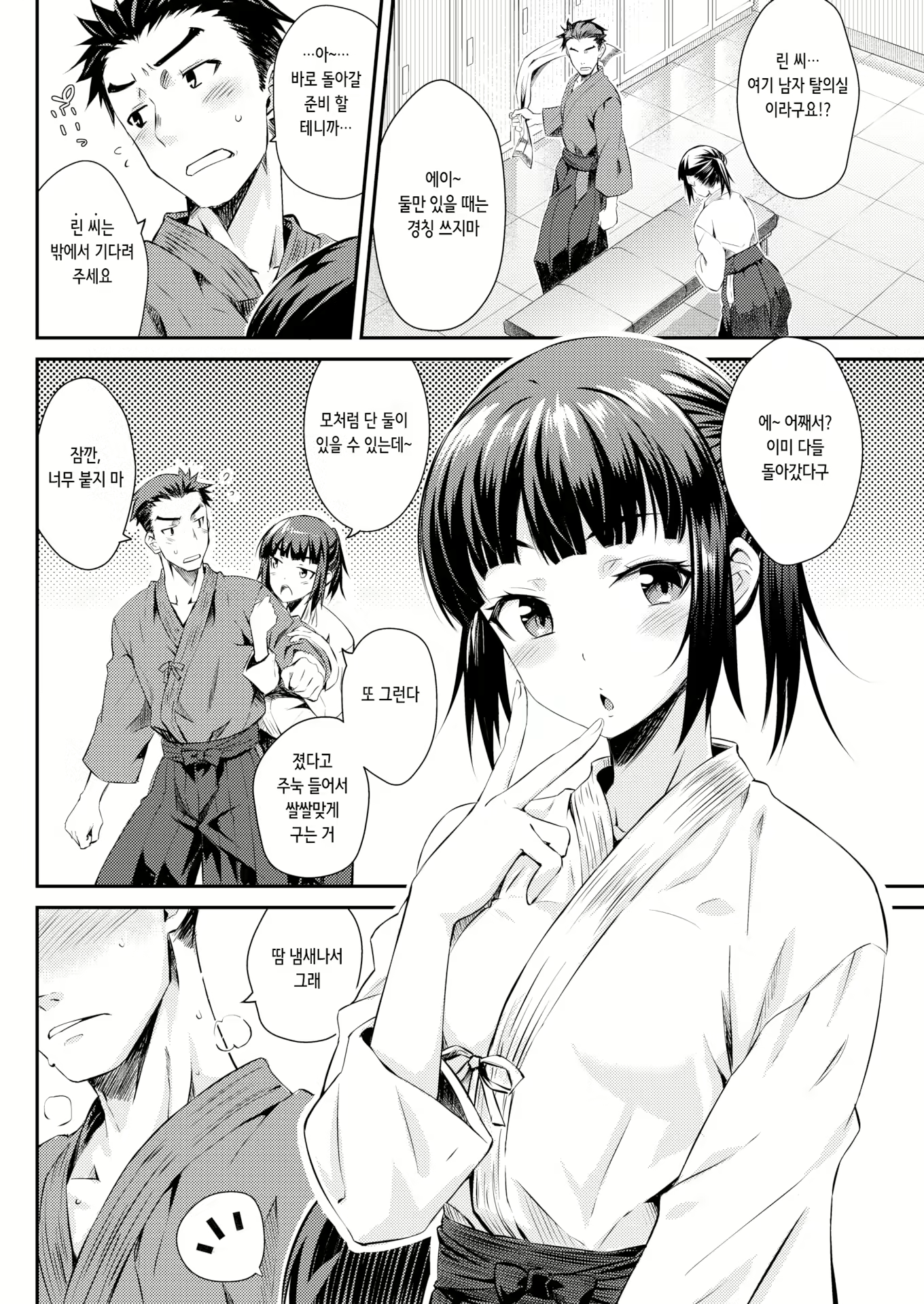 Content 2753824 - 4 페이지
