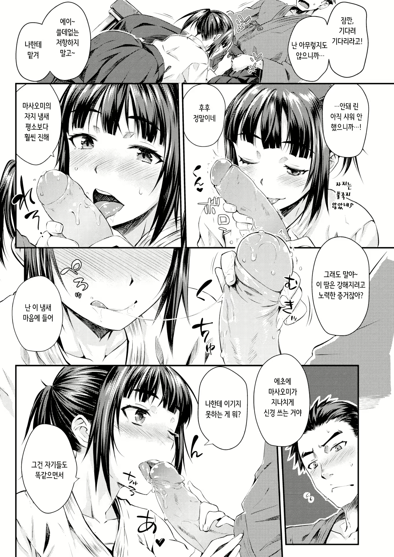 Content 2753824 - 6 페이지