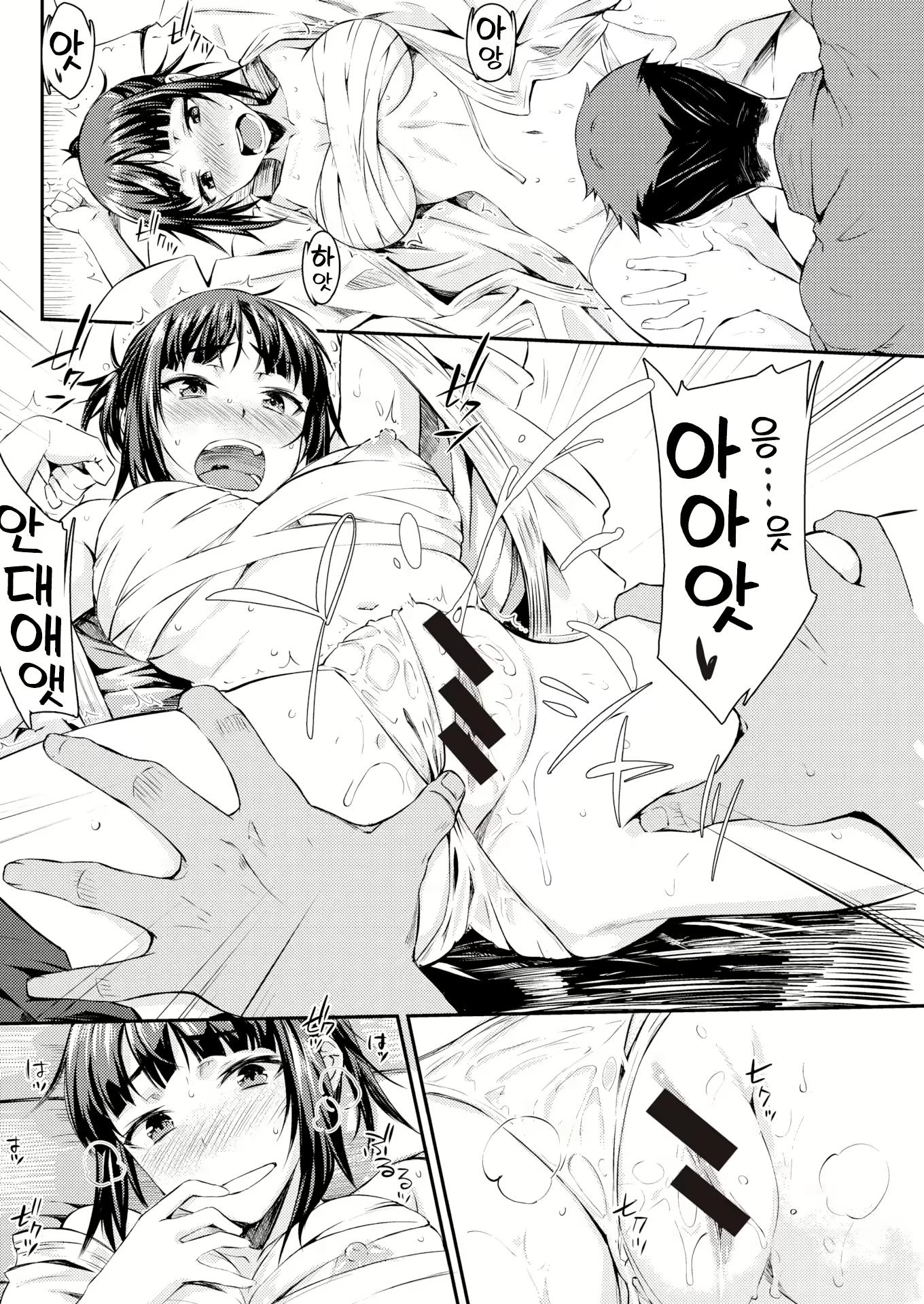 Content 2753825 - 10 페이지