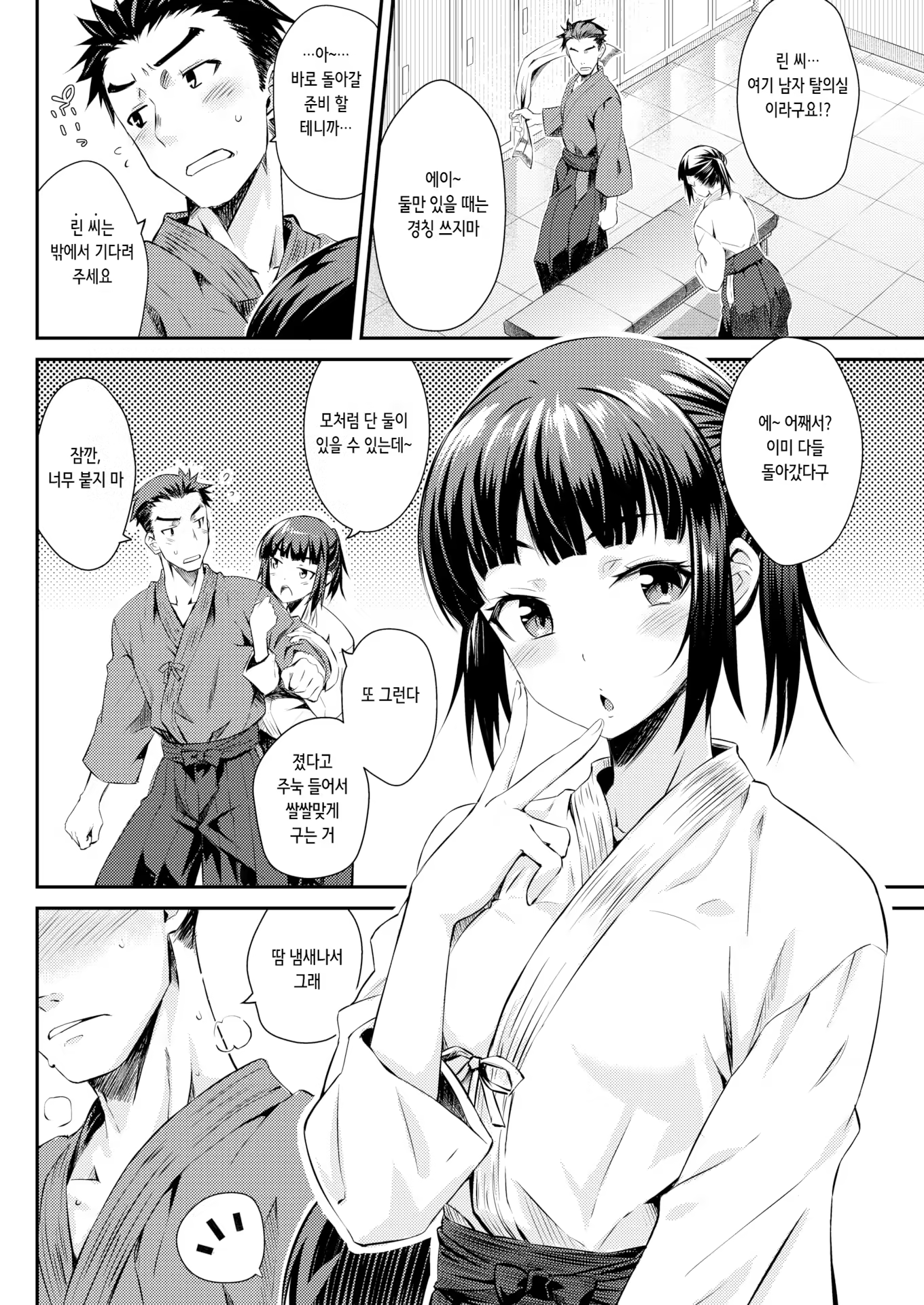 Content 2753825 - 4 페이지