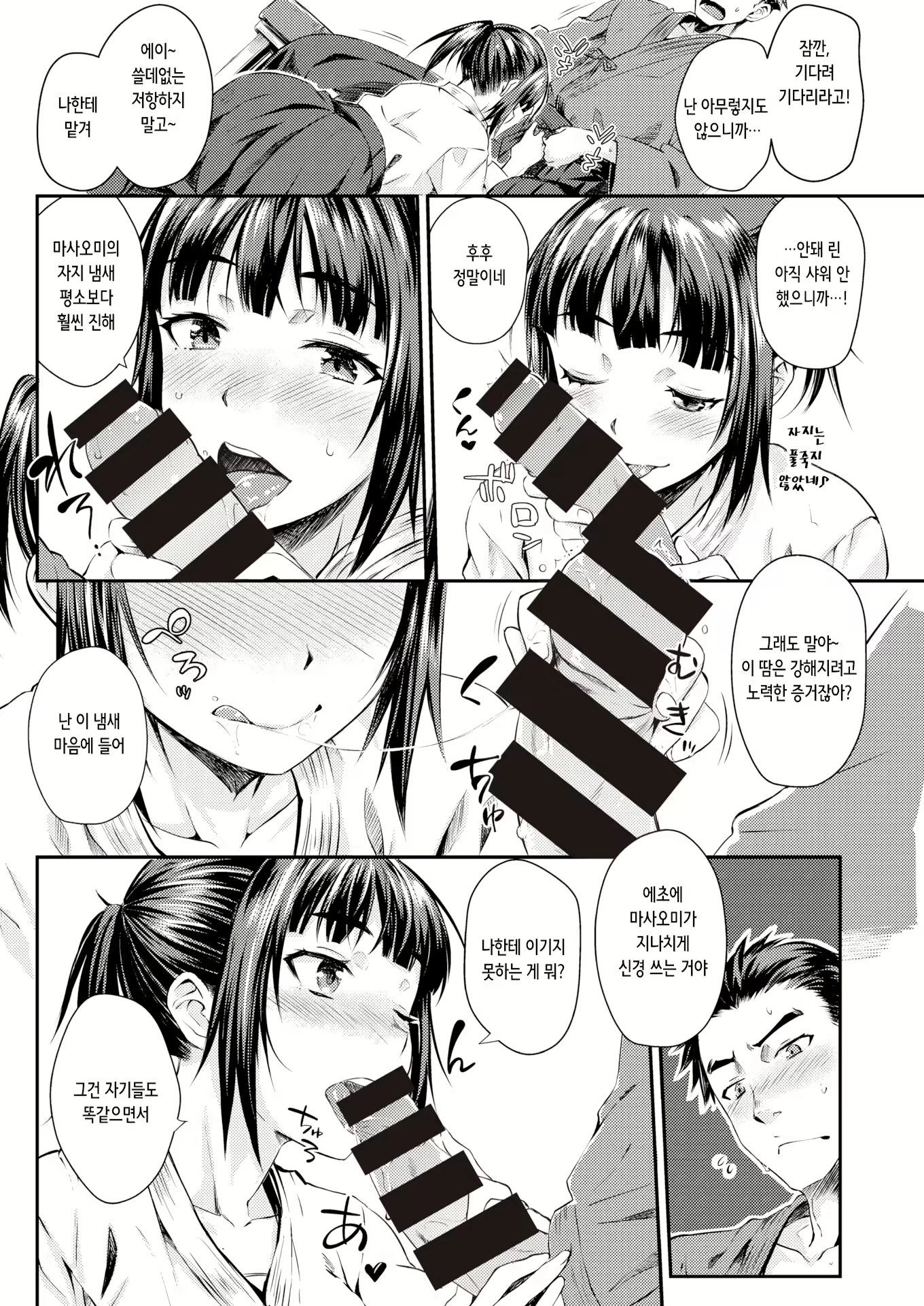 Content 2753825 - 6 페이지