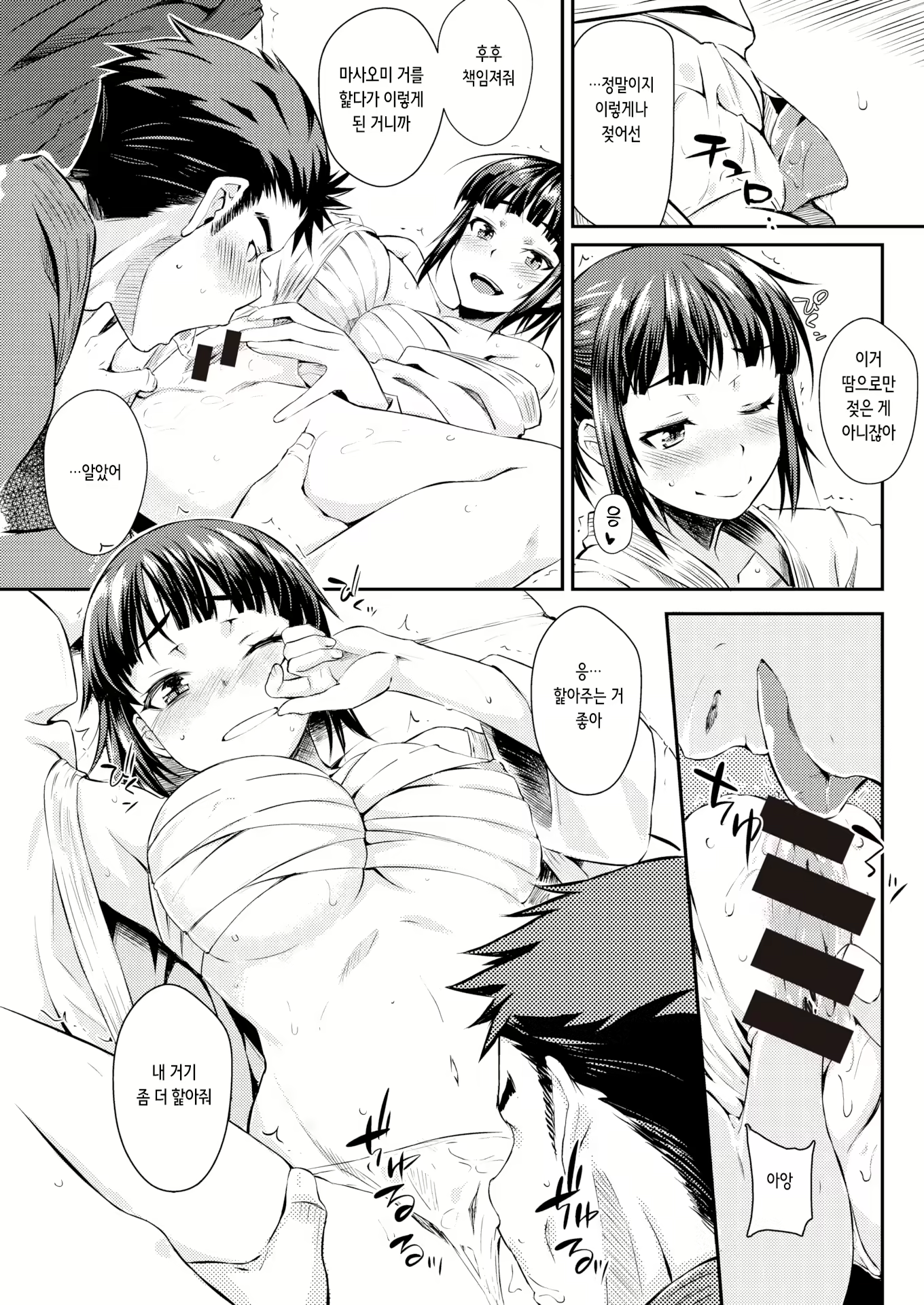 Content 2753825 - 9 페이지