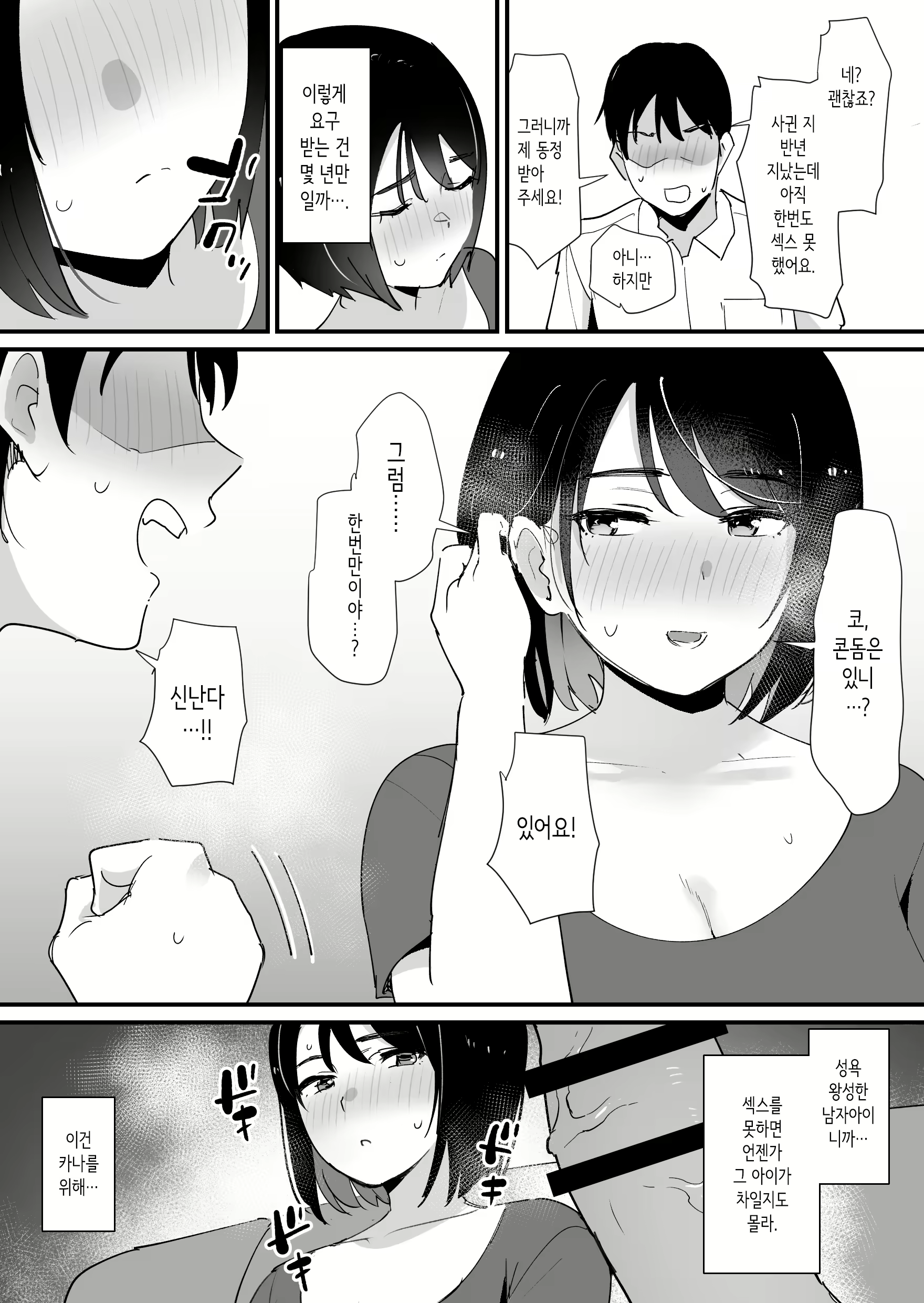 Content 2754254 - 12 페이지