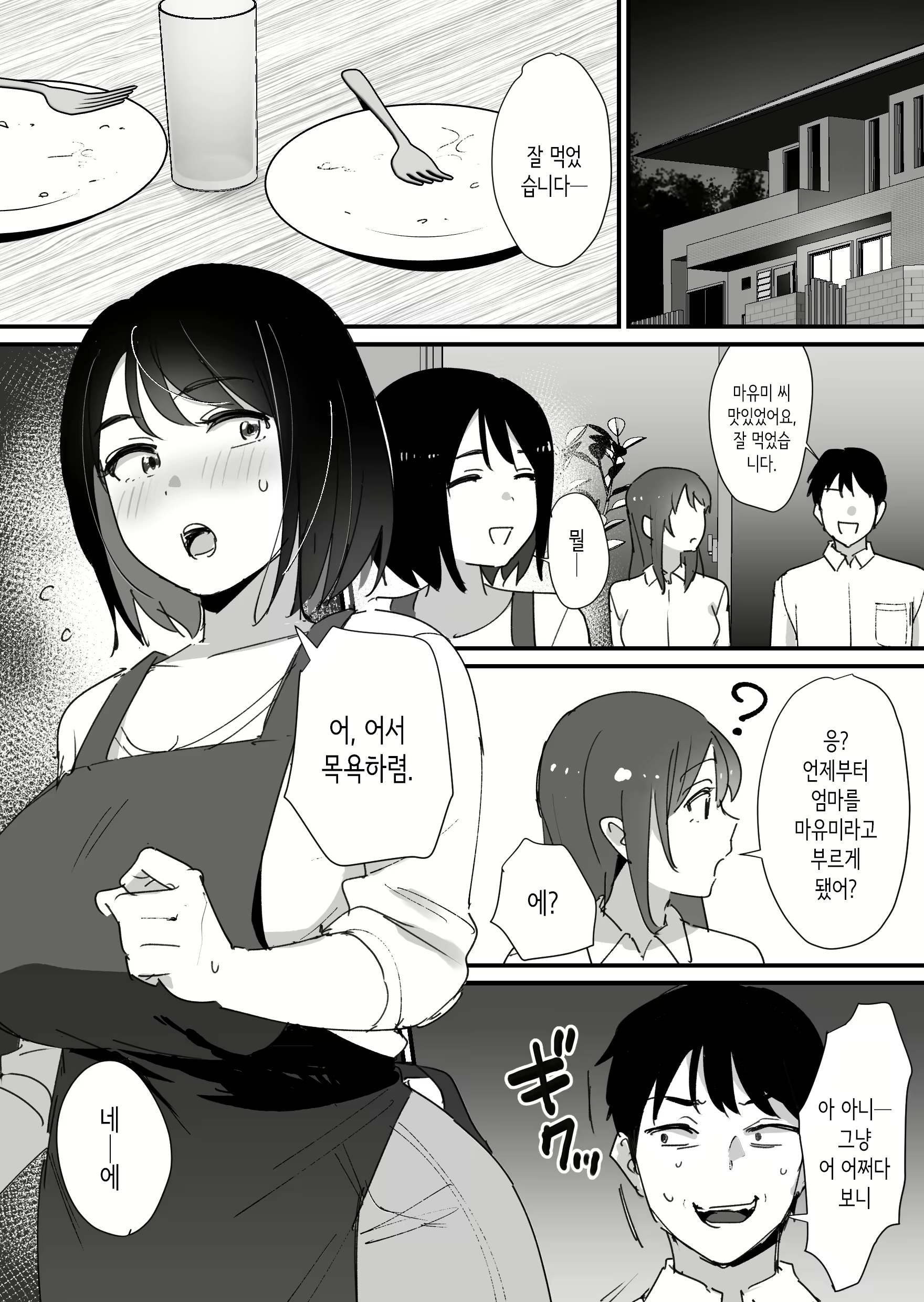 Content 2754254 - 32 페이지
