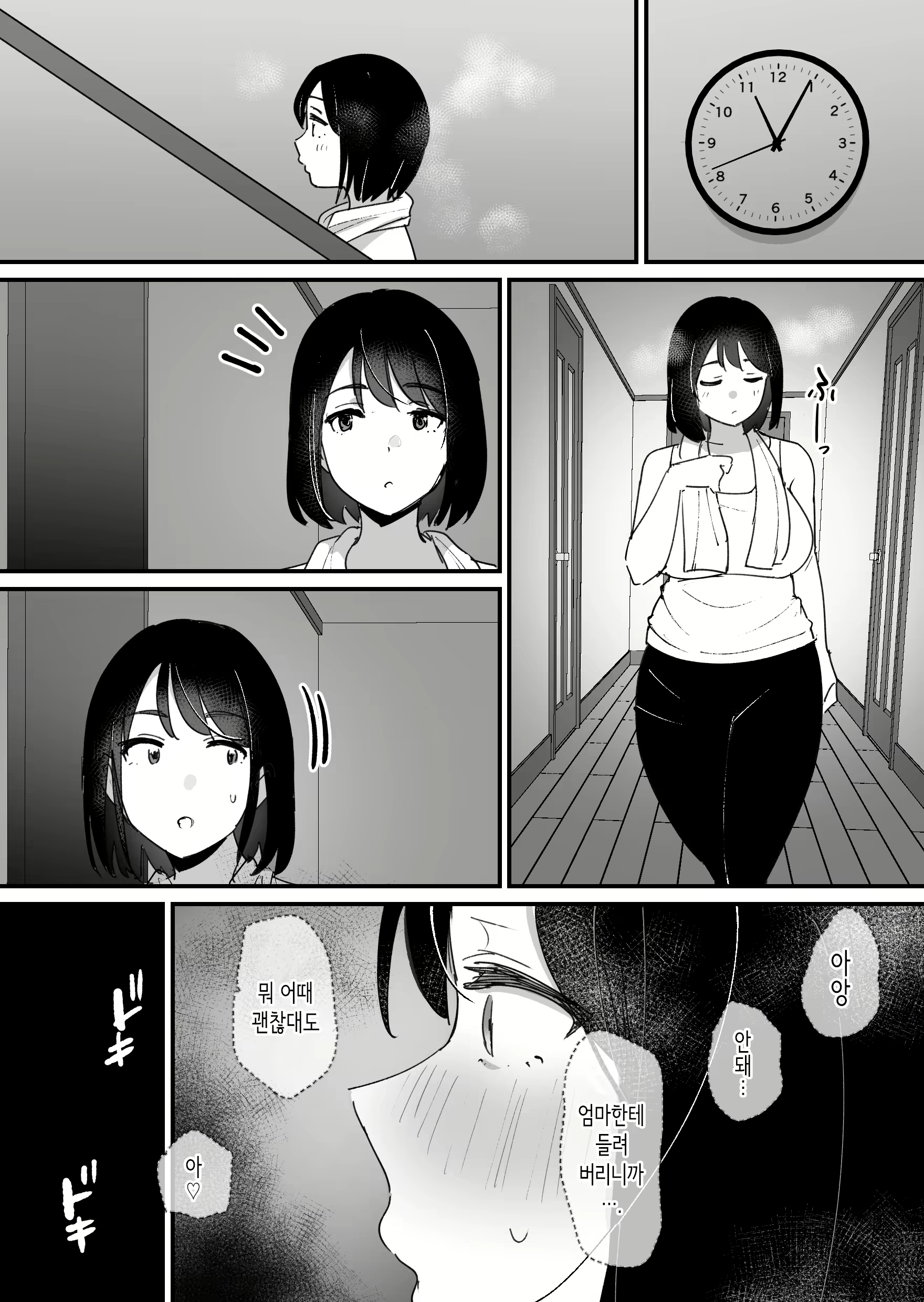 Content 2754254 - 33 페이지