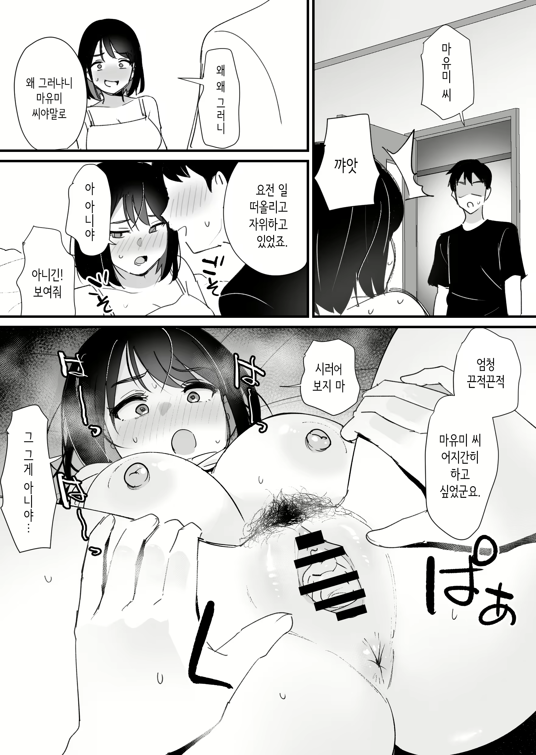 Content 2754254 - 35 페이지