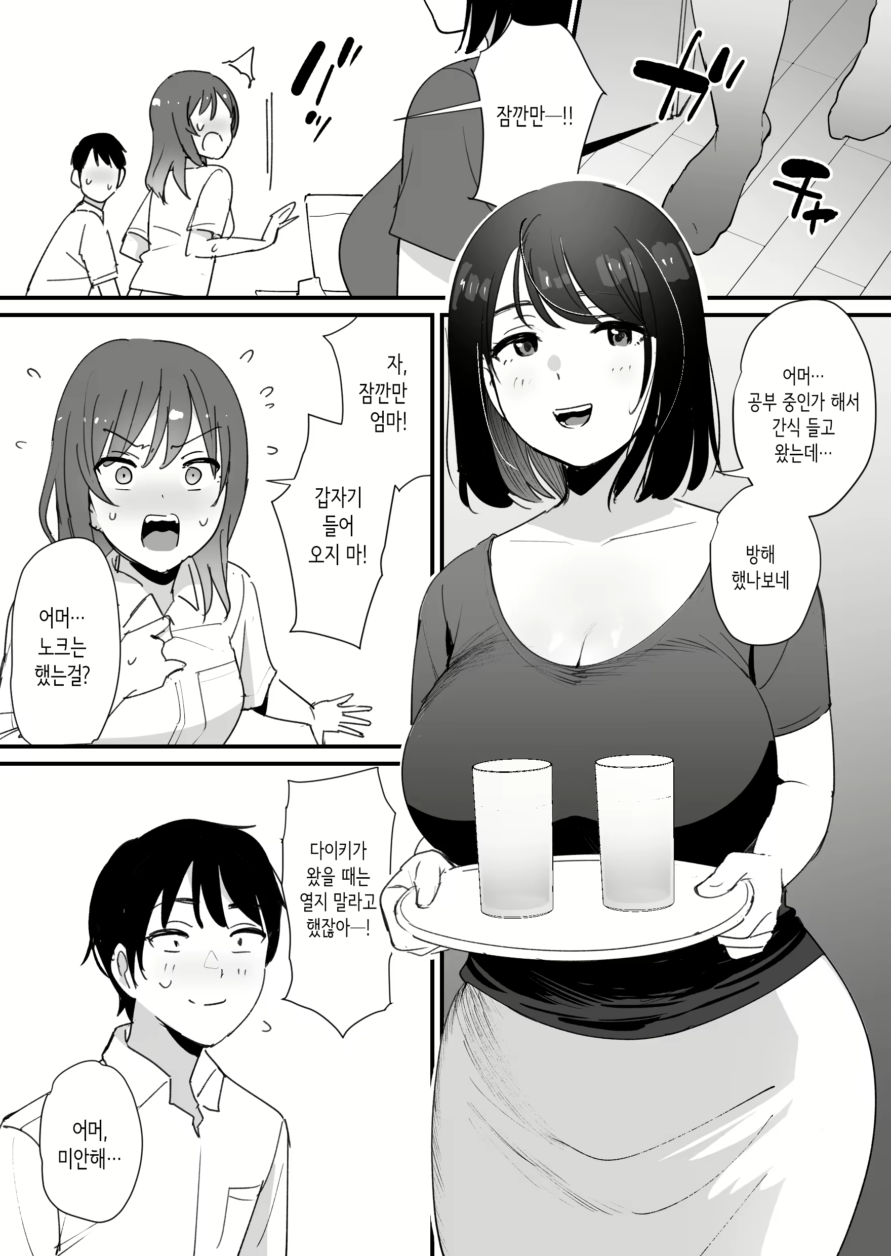 Content 2754254 - 4 페이지