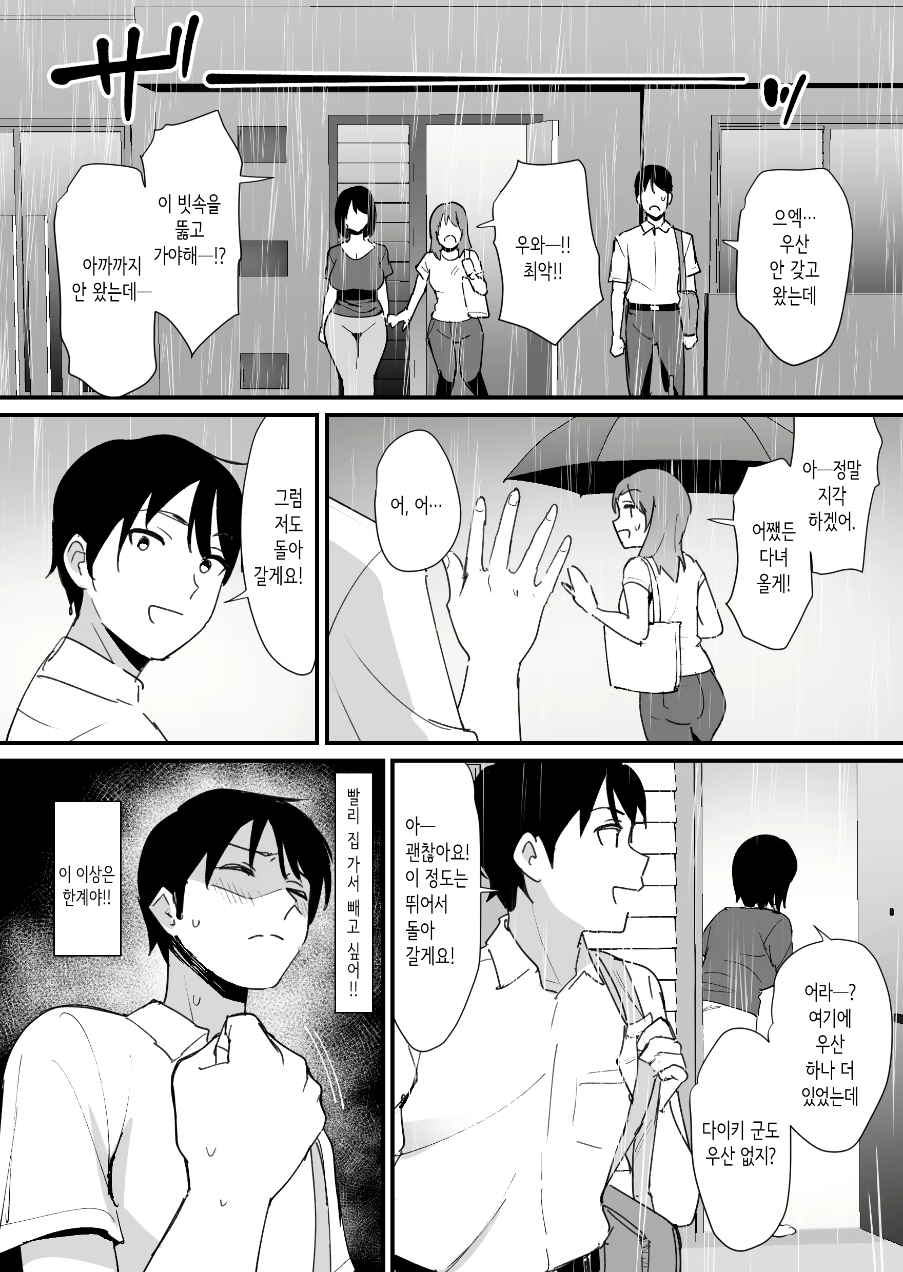 Content 2754254 - 6 페이지