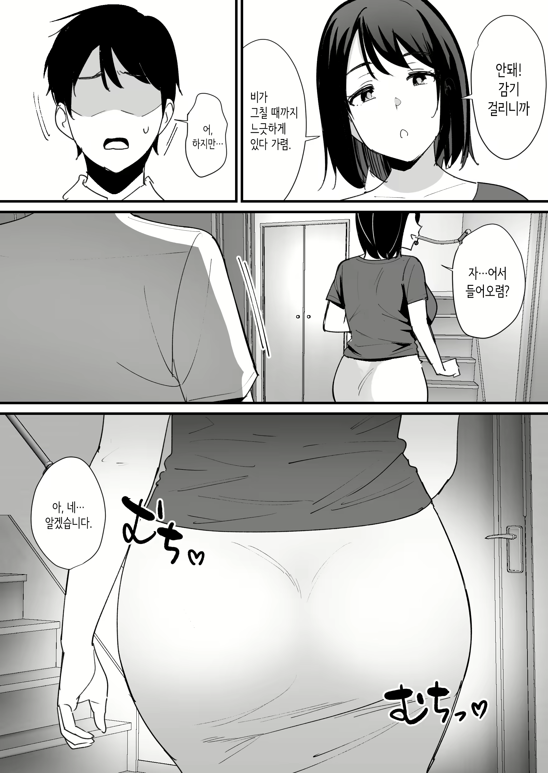 Content 2754254 - 7 페이지