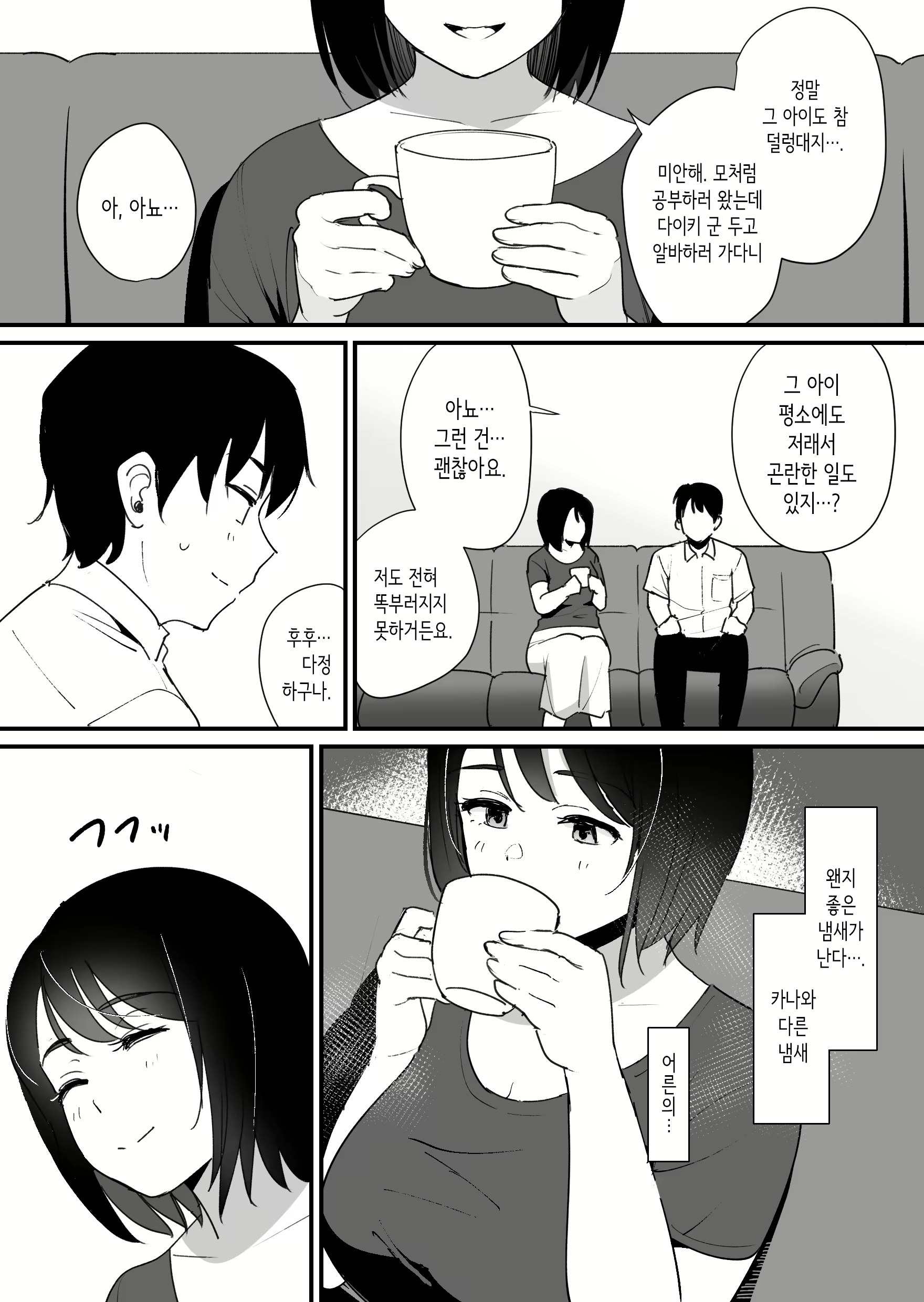 Content 2754254 - 8 페이지