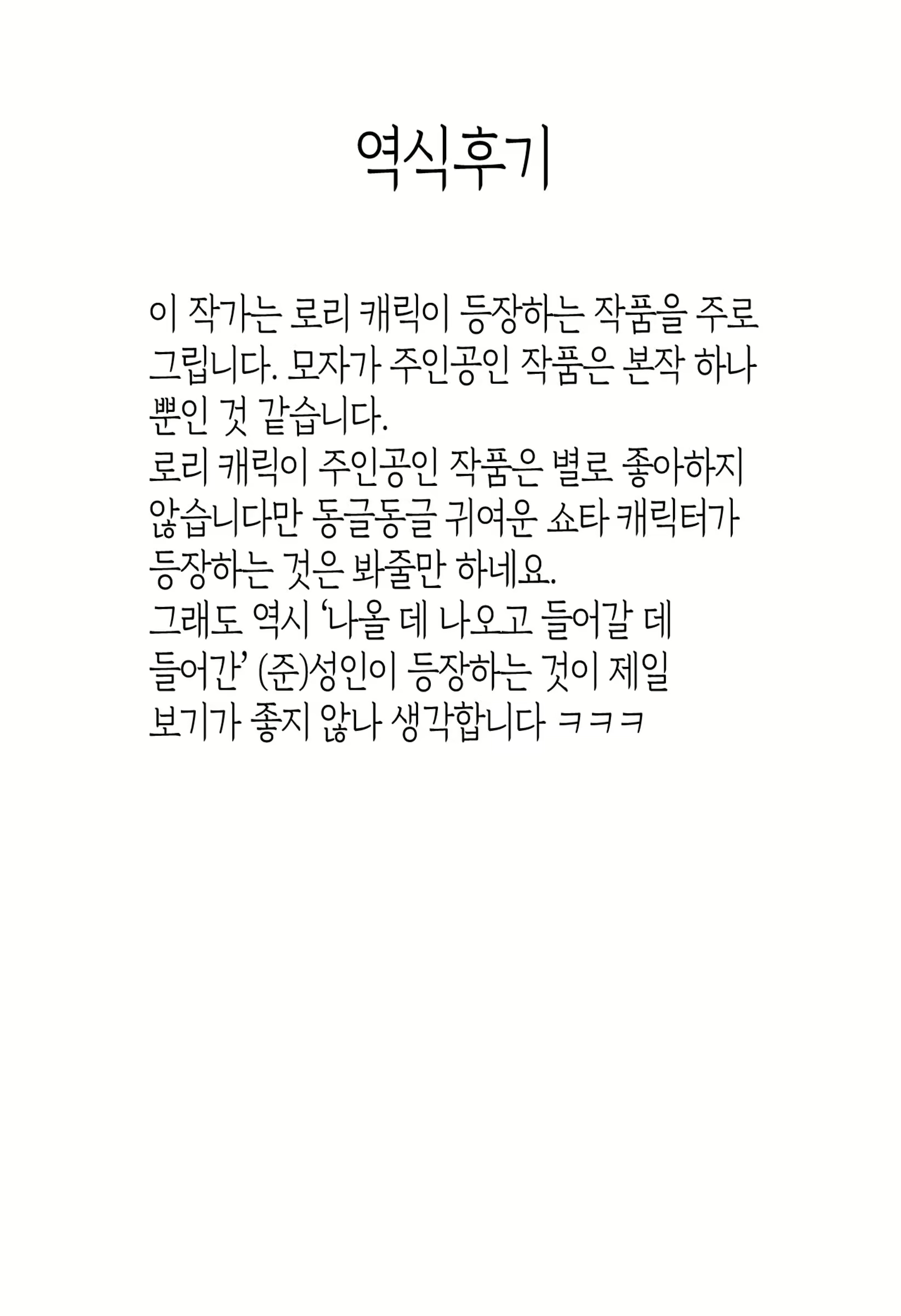 Content 2754449 - 15 페이지