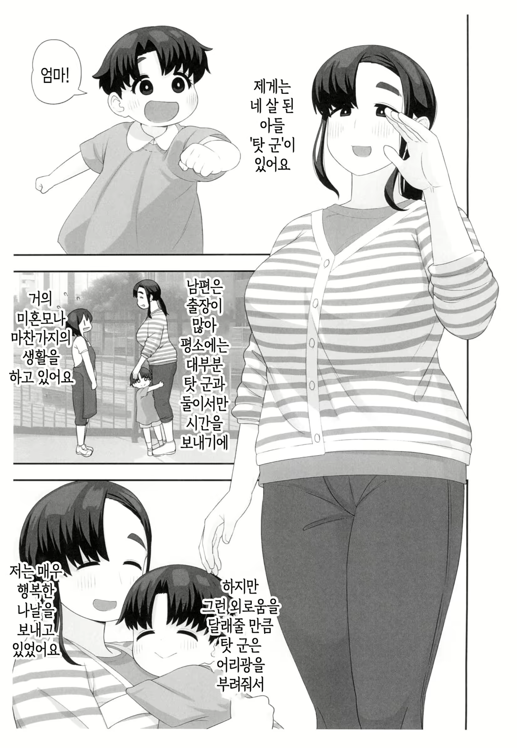 Content 2754449 - 2 페이지