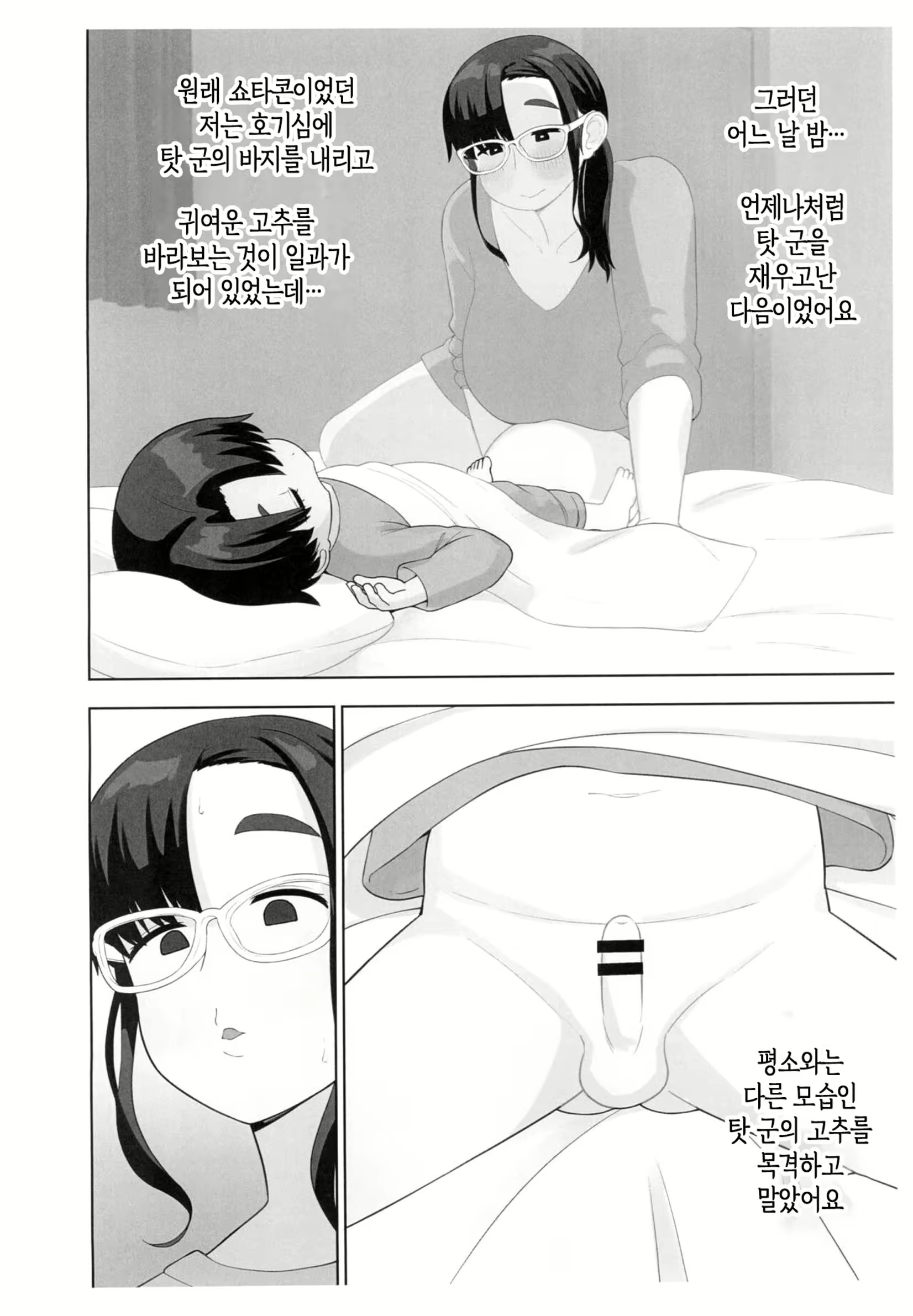 Content 2754449 - 3 페이지