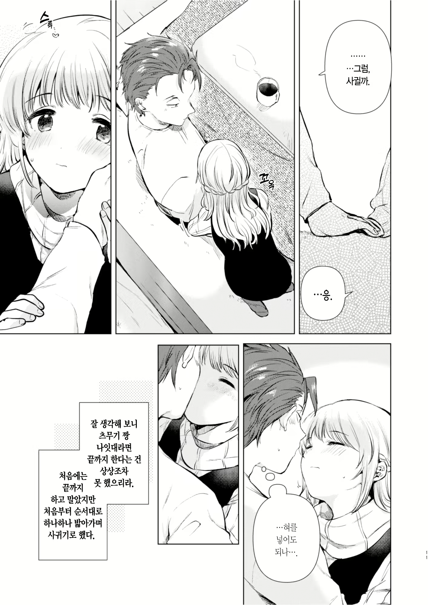 Content 2755149 - 10 페이지