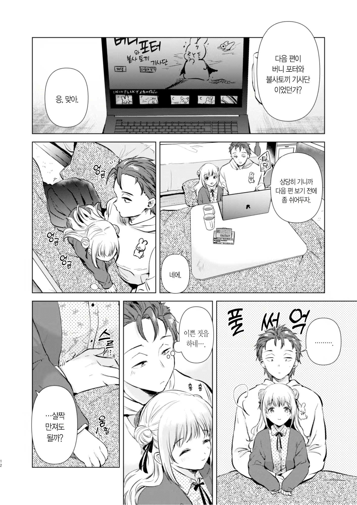 Content 2755149 - 11 페이지