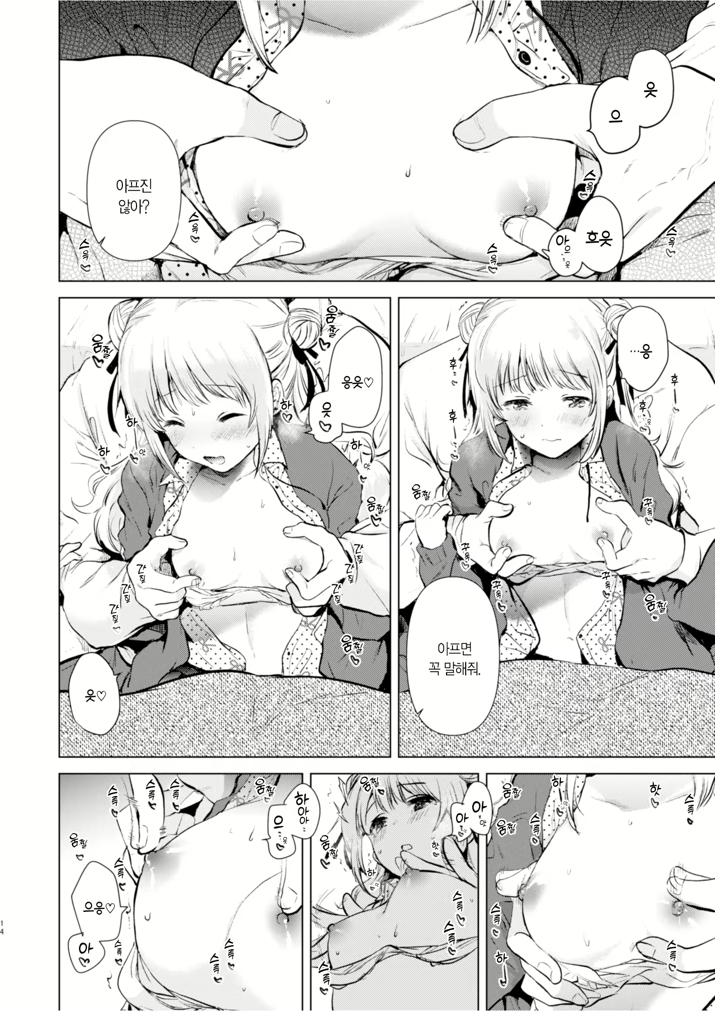 Content 2755149 - 13 페이지
