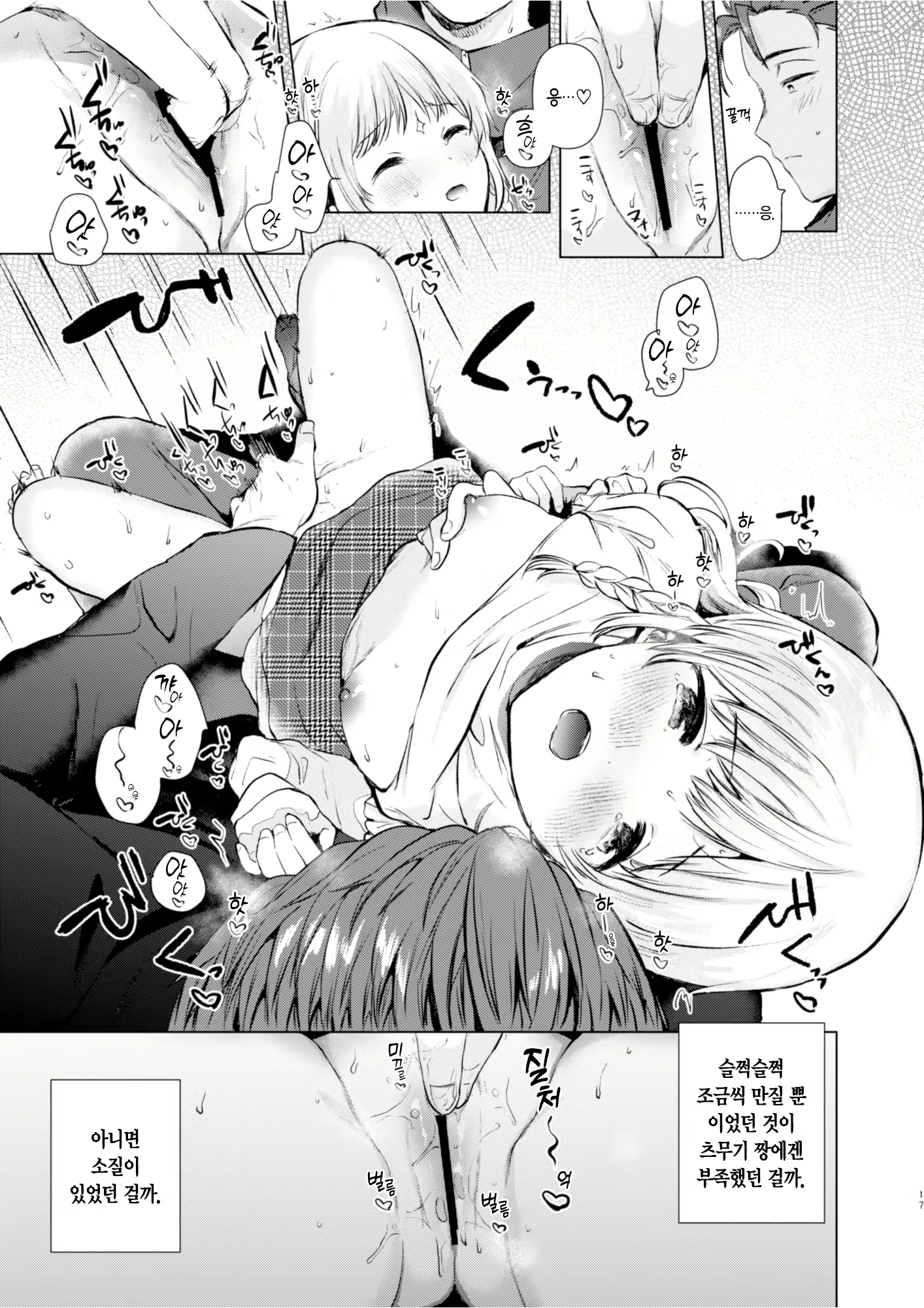 Content 2755149 - 16 페이지