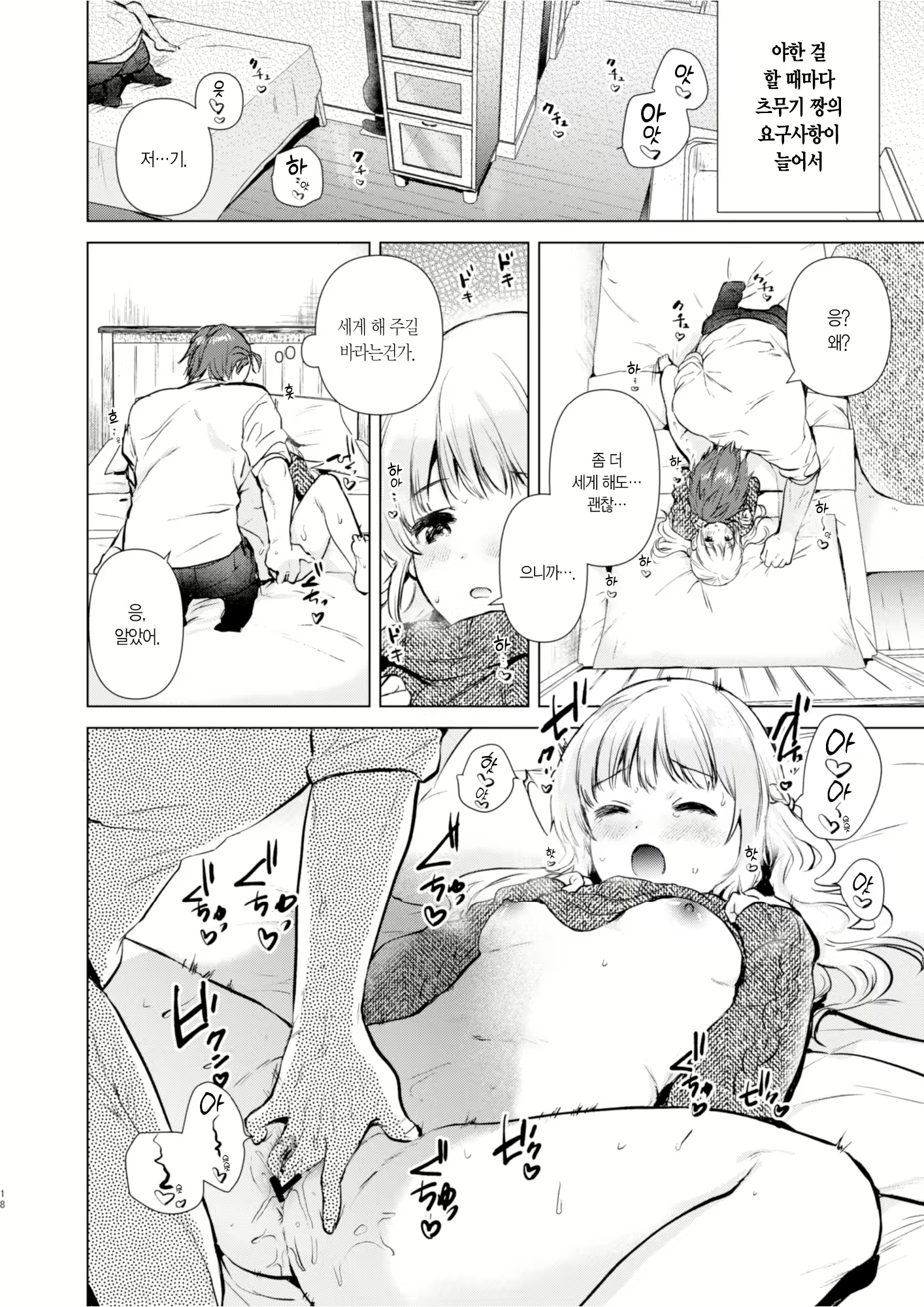 Content 2755149 - 17 페이지
