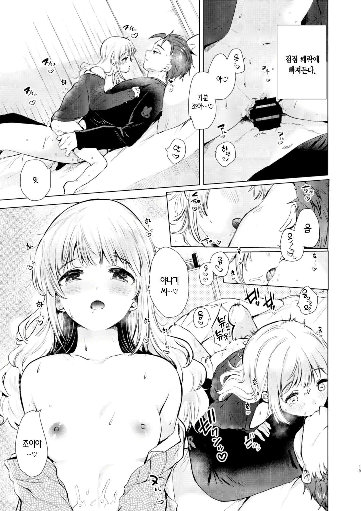 Content 2755149 - 18 페이지
