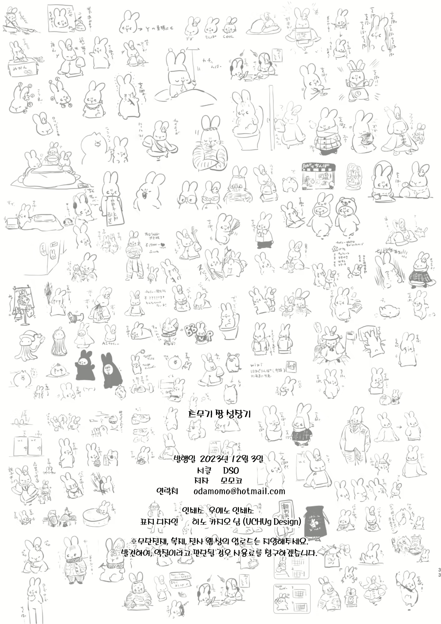 Content 2755149 - 32 페이지