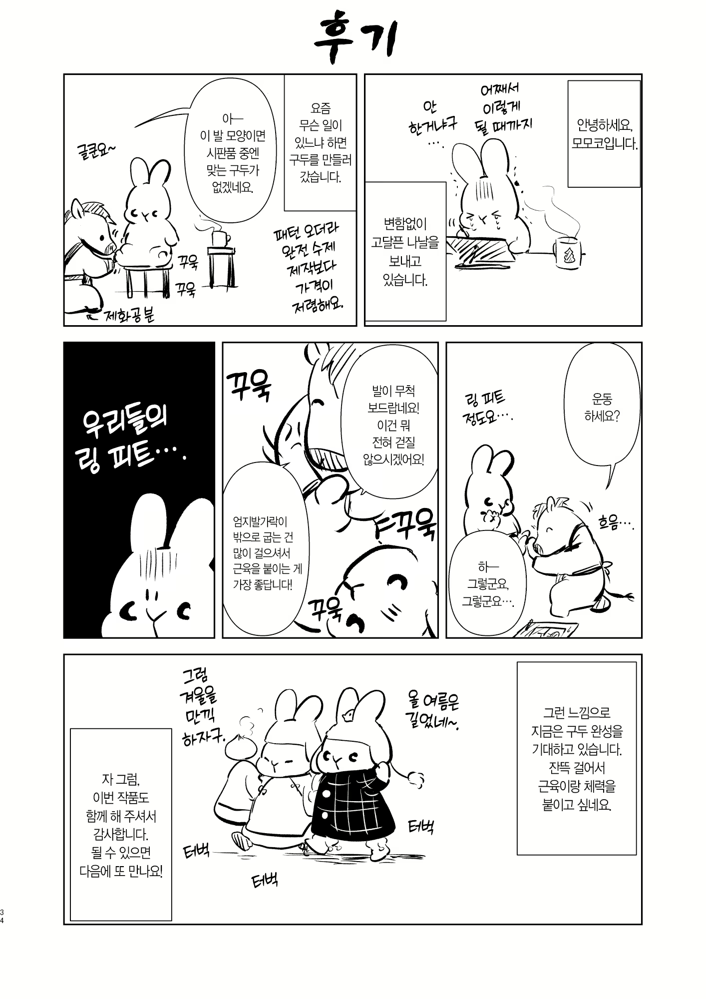 Content 2755149 - 33 페이지