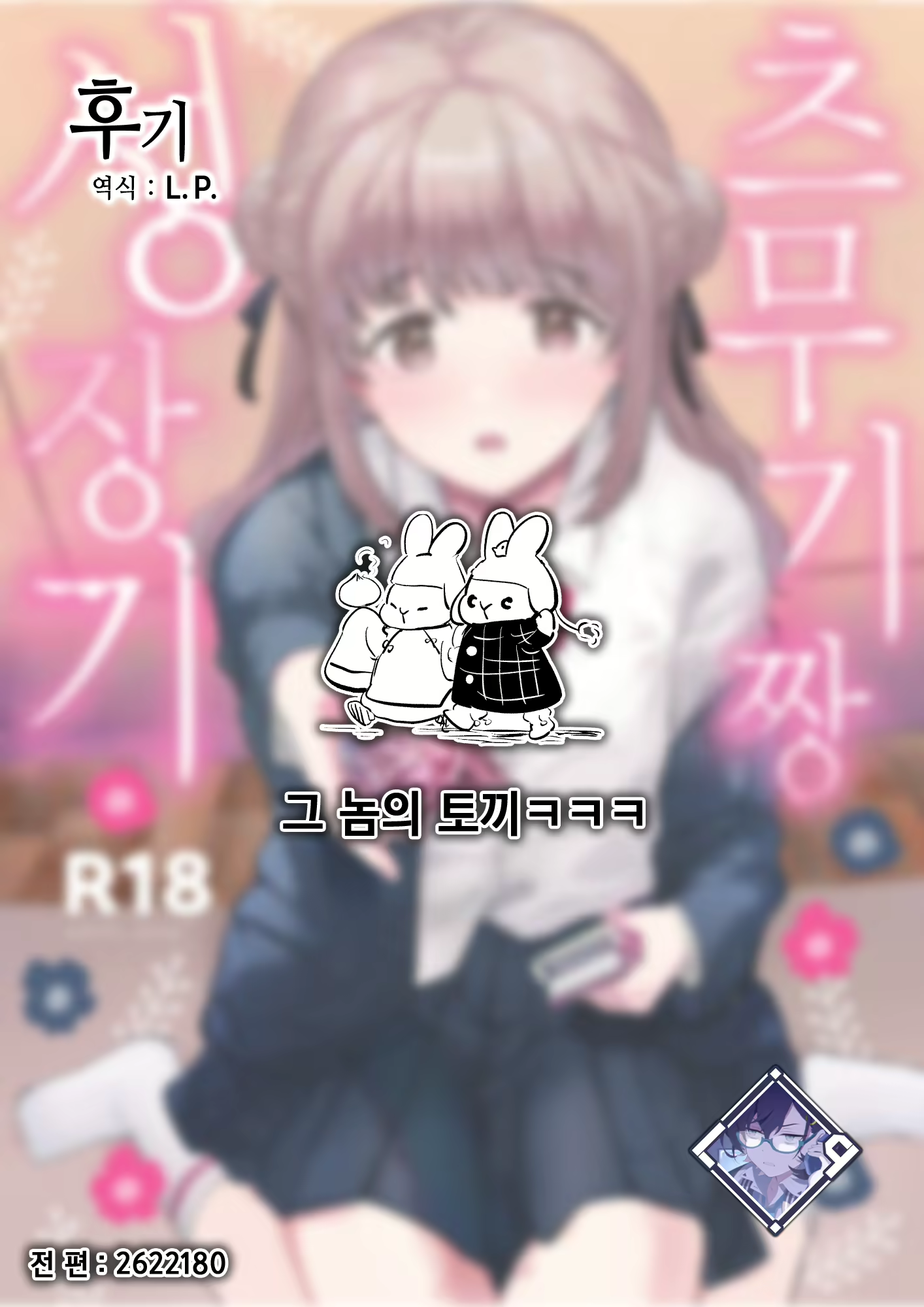 Content 2755149 - 35 페이지