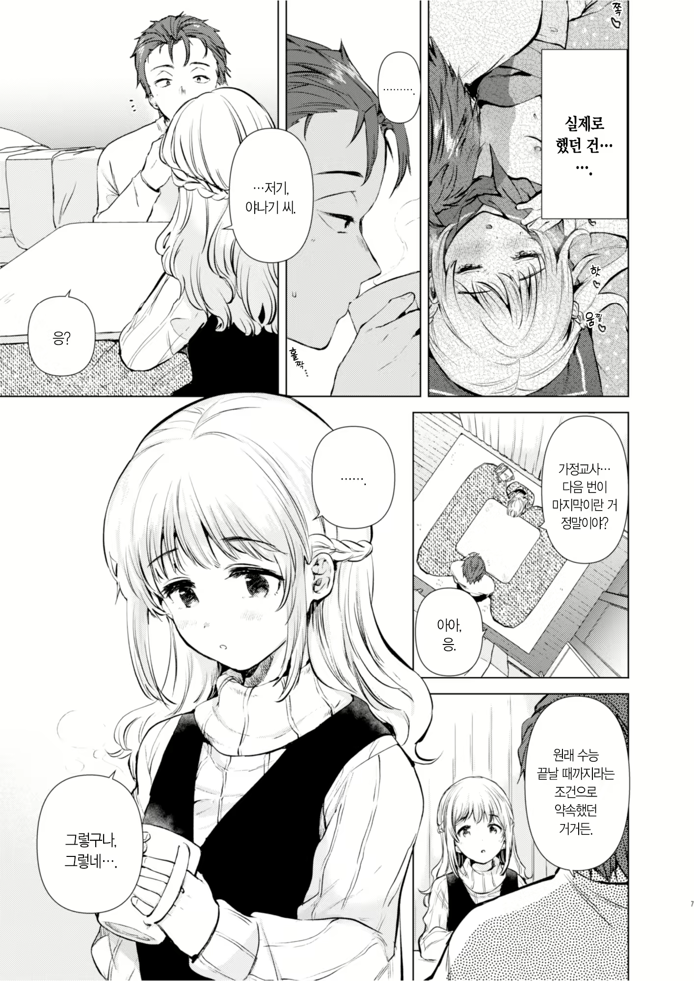 Content 2755149 - 6 페이지