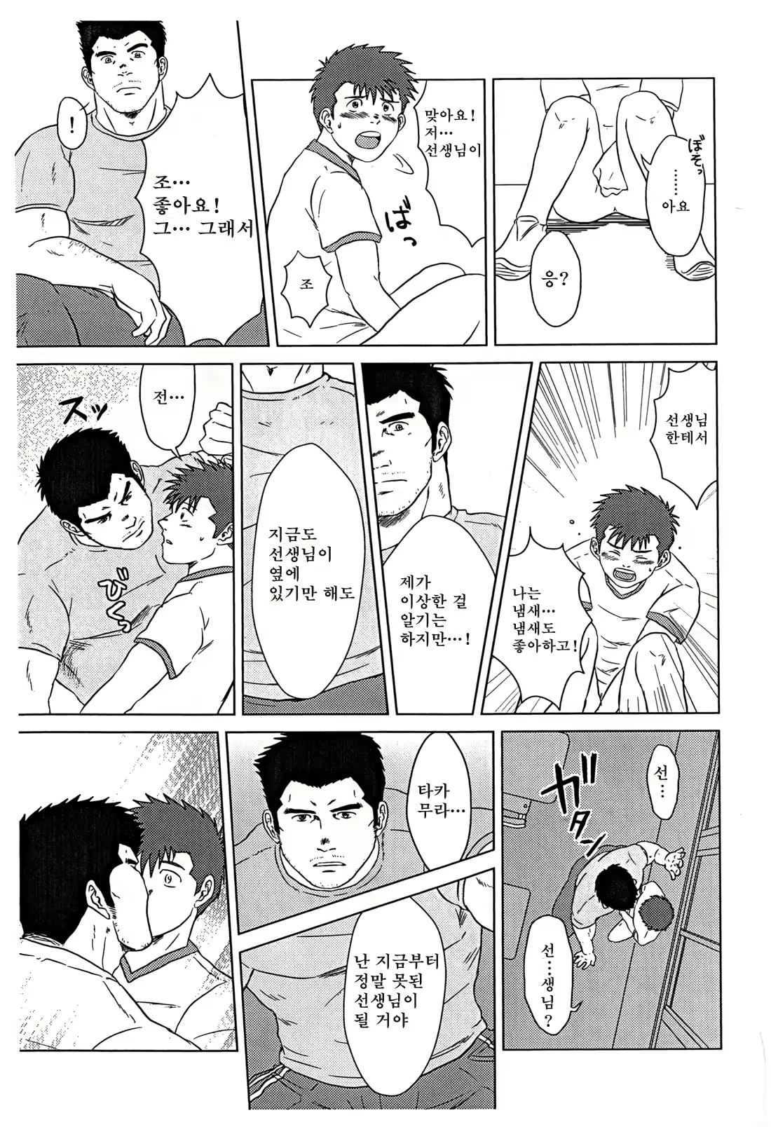Content 2755226 - 12 페이지