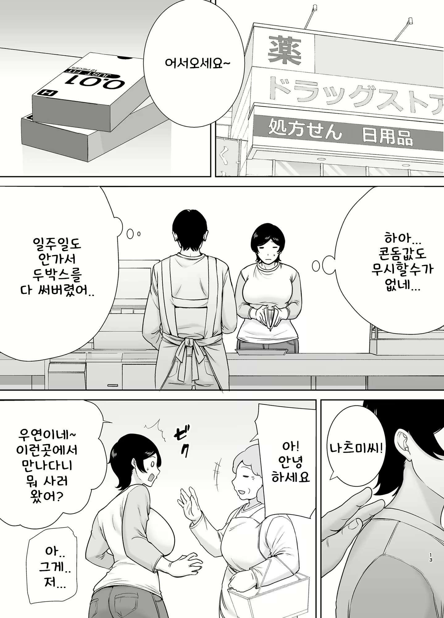 Content 2755299 - 12 페이지