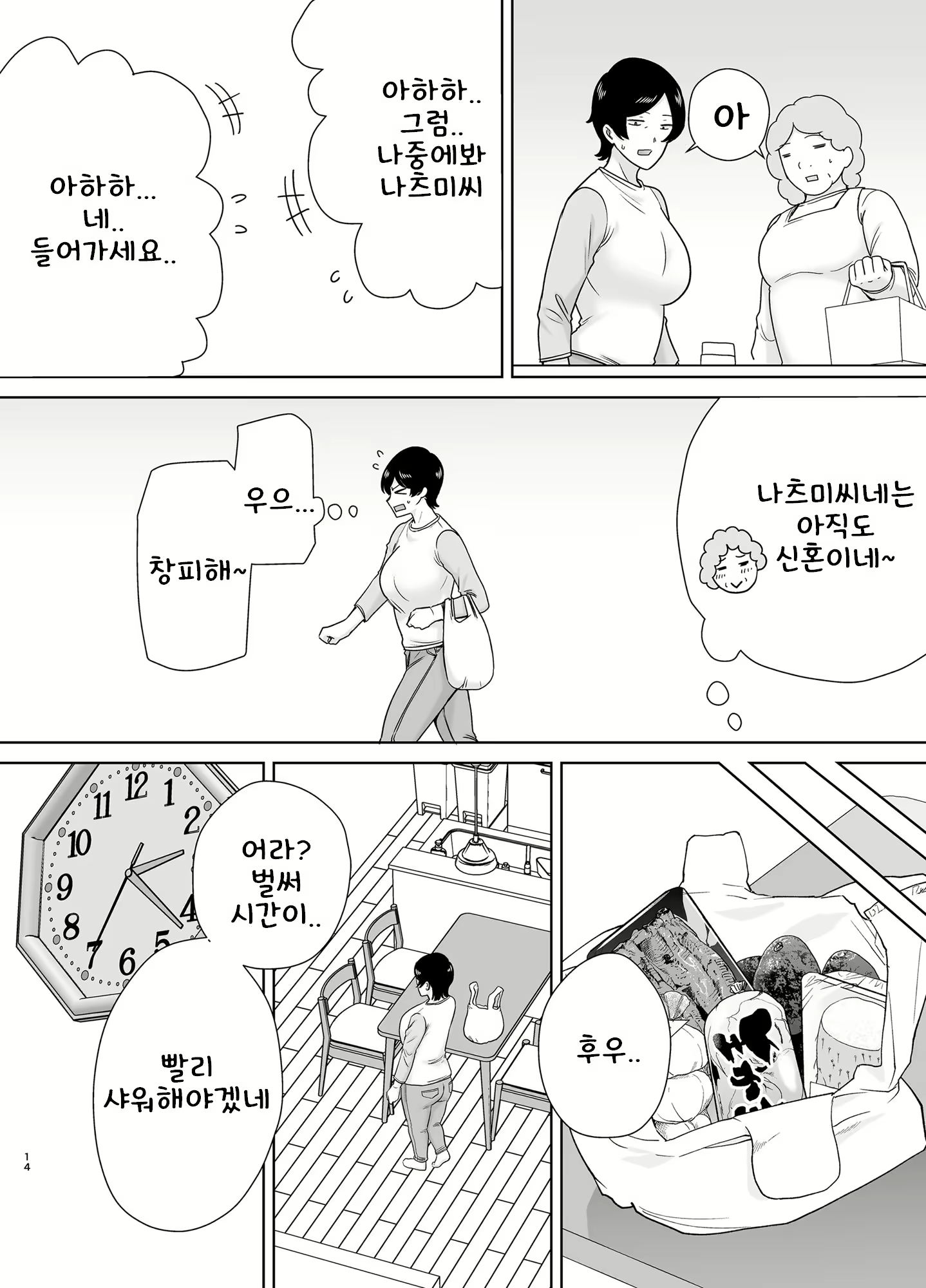 Content 2755299 - 13 페이지