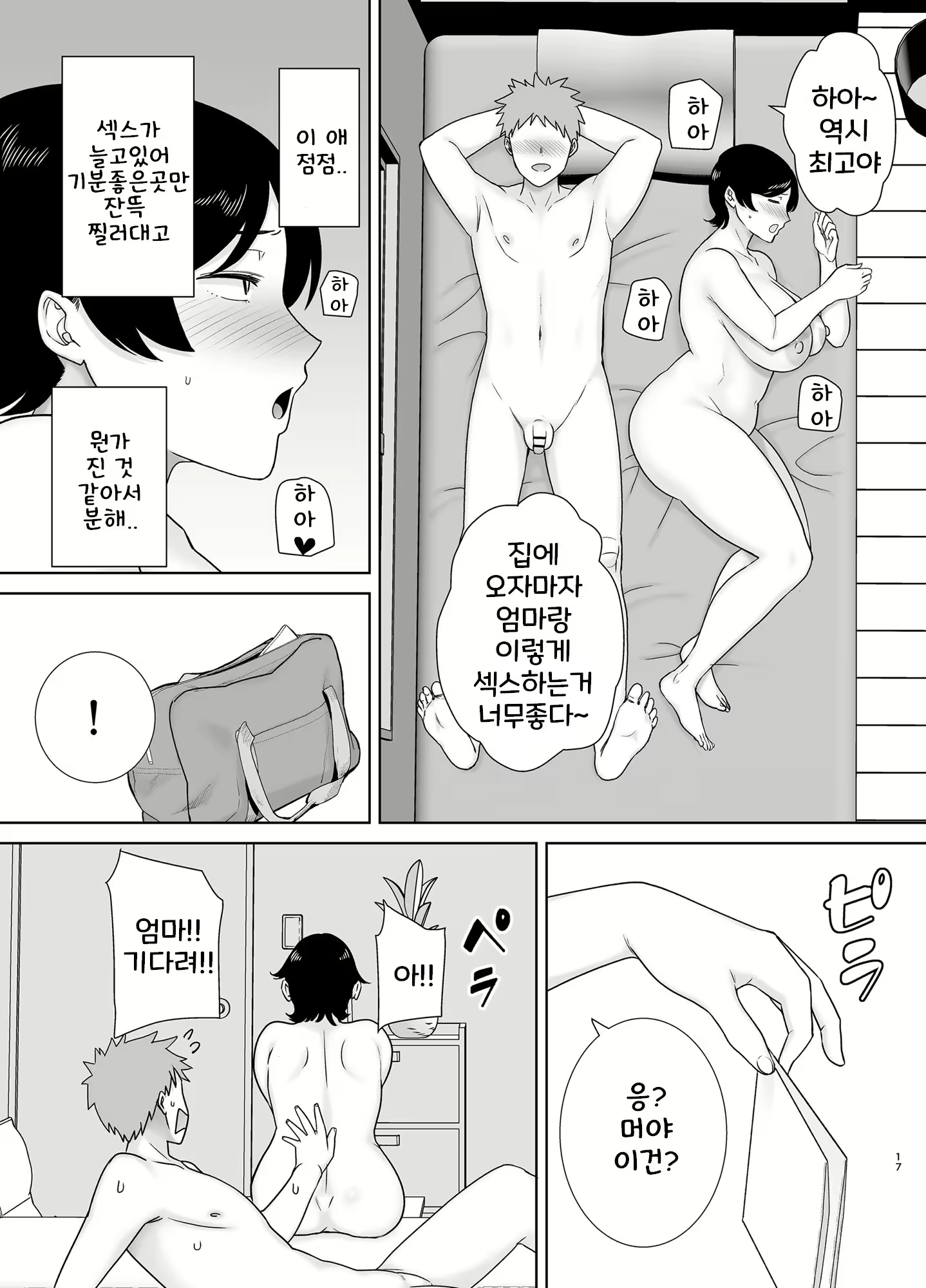 Content 2755299 - 16 페이지