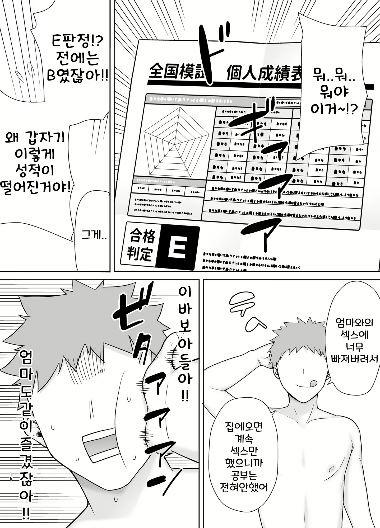 Content 2755299 - 17 페이지