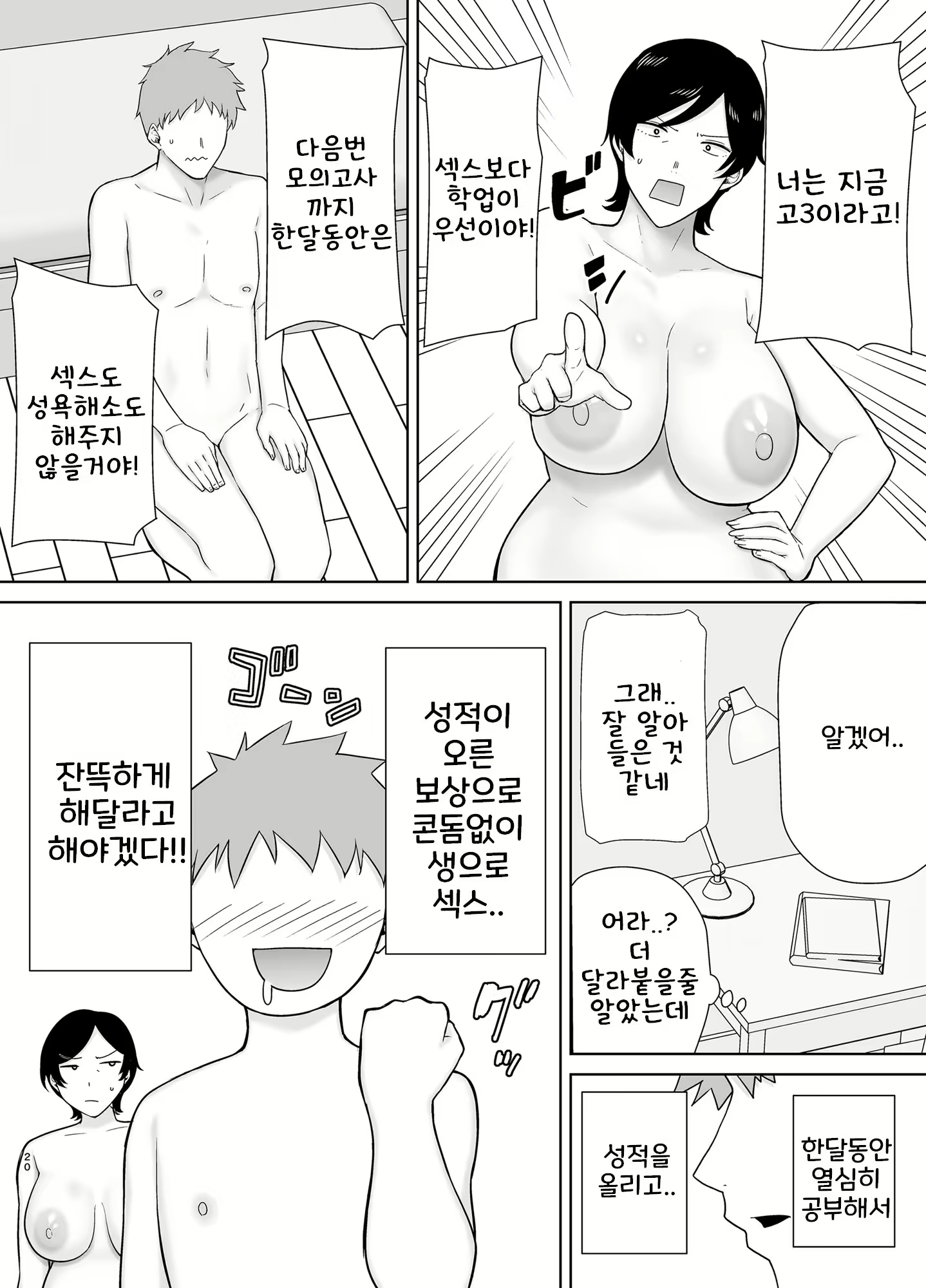 Content 2755299 - 19 페이지