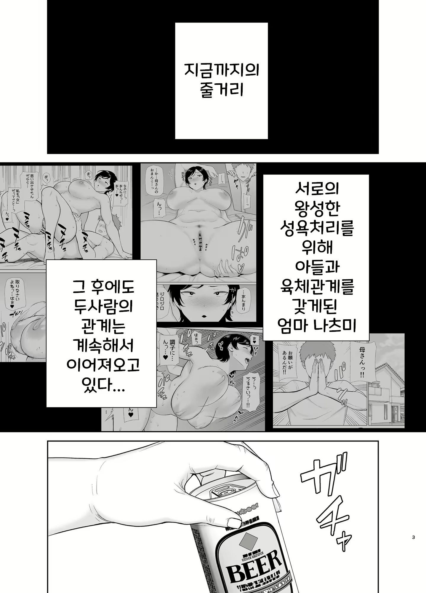 Content 2755299 - 2 페이지