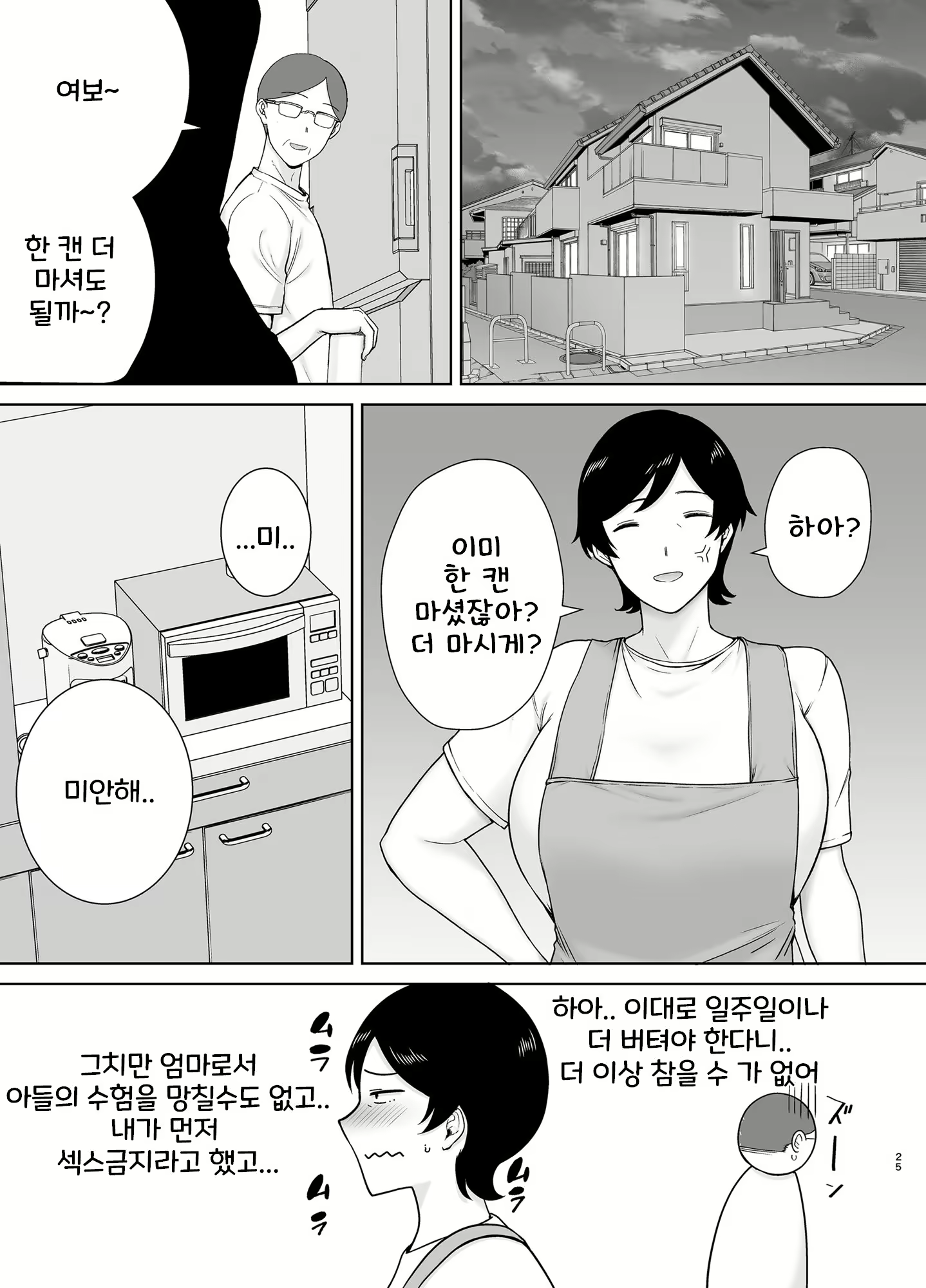 Content 2755299 - 24 페이지