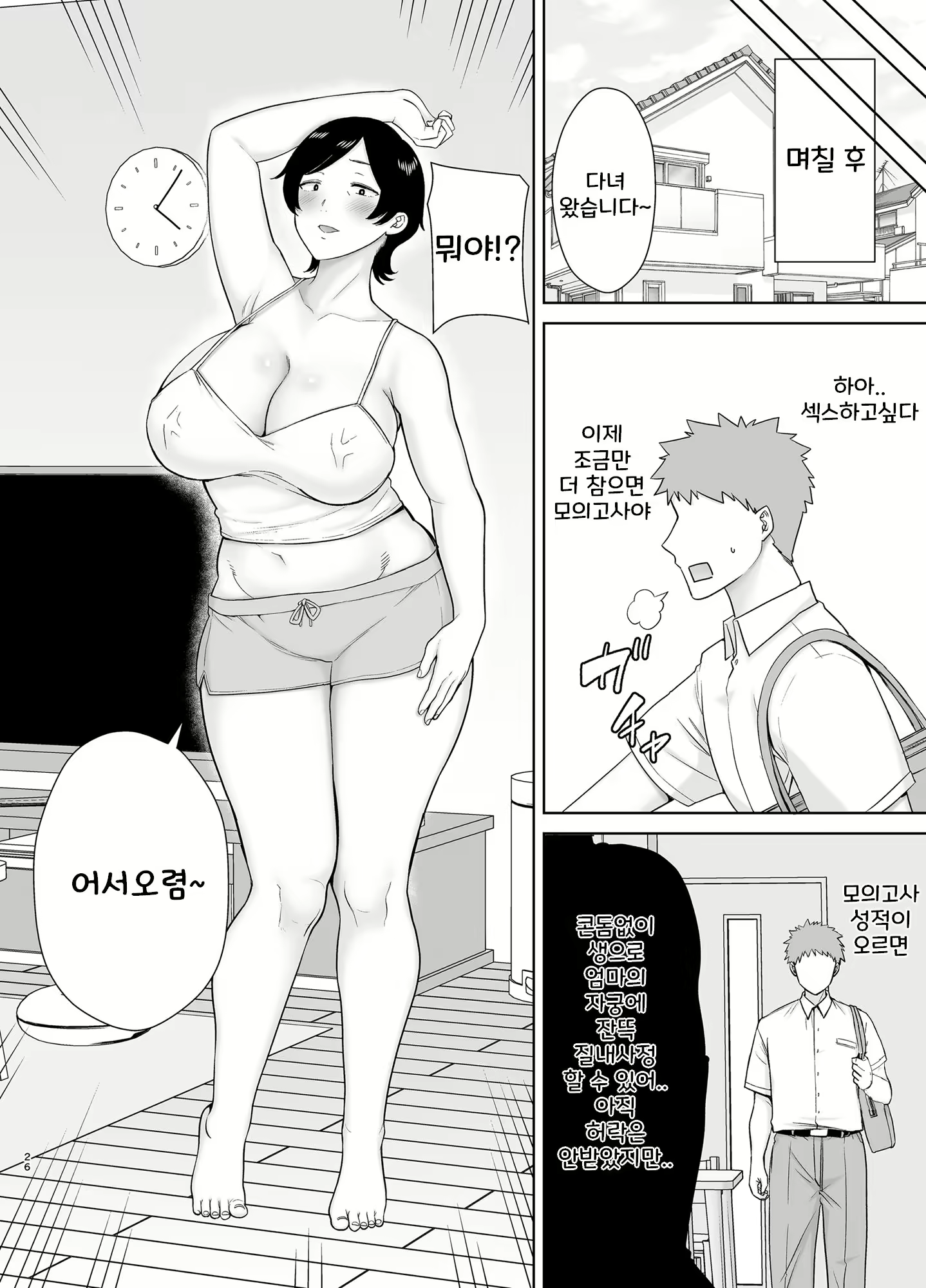 Content 2755299 - 25 페이지