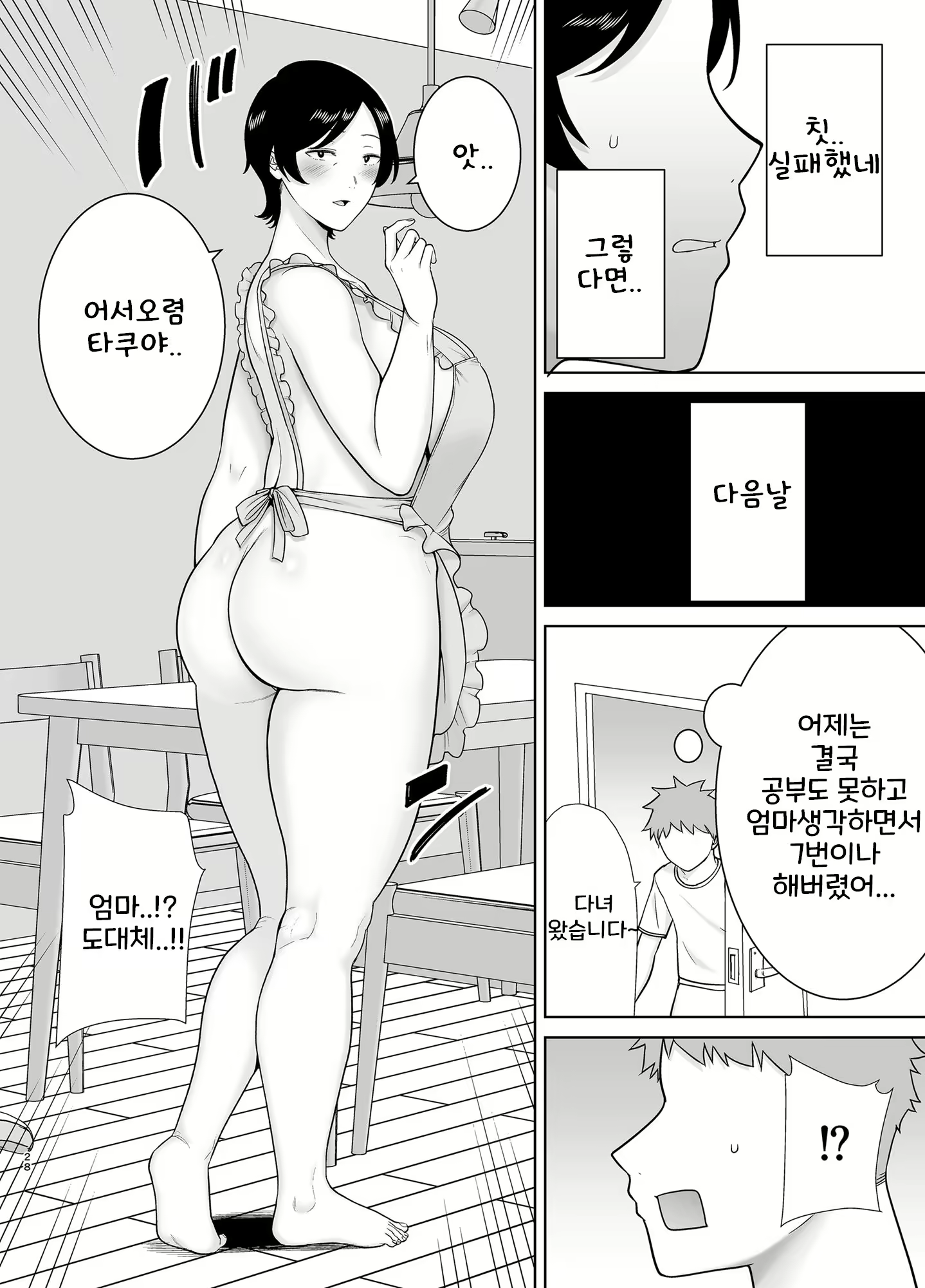 Content 2755299 - 27 페이지