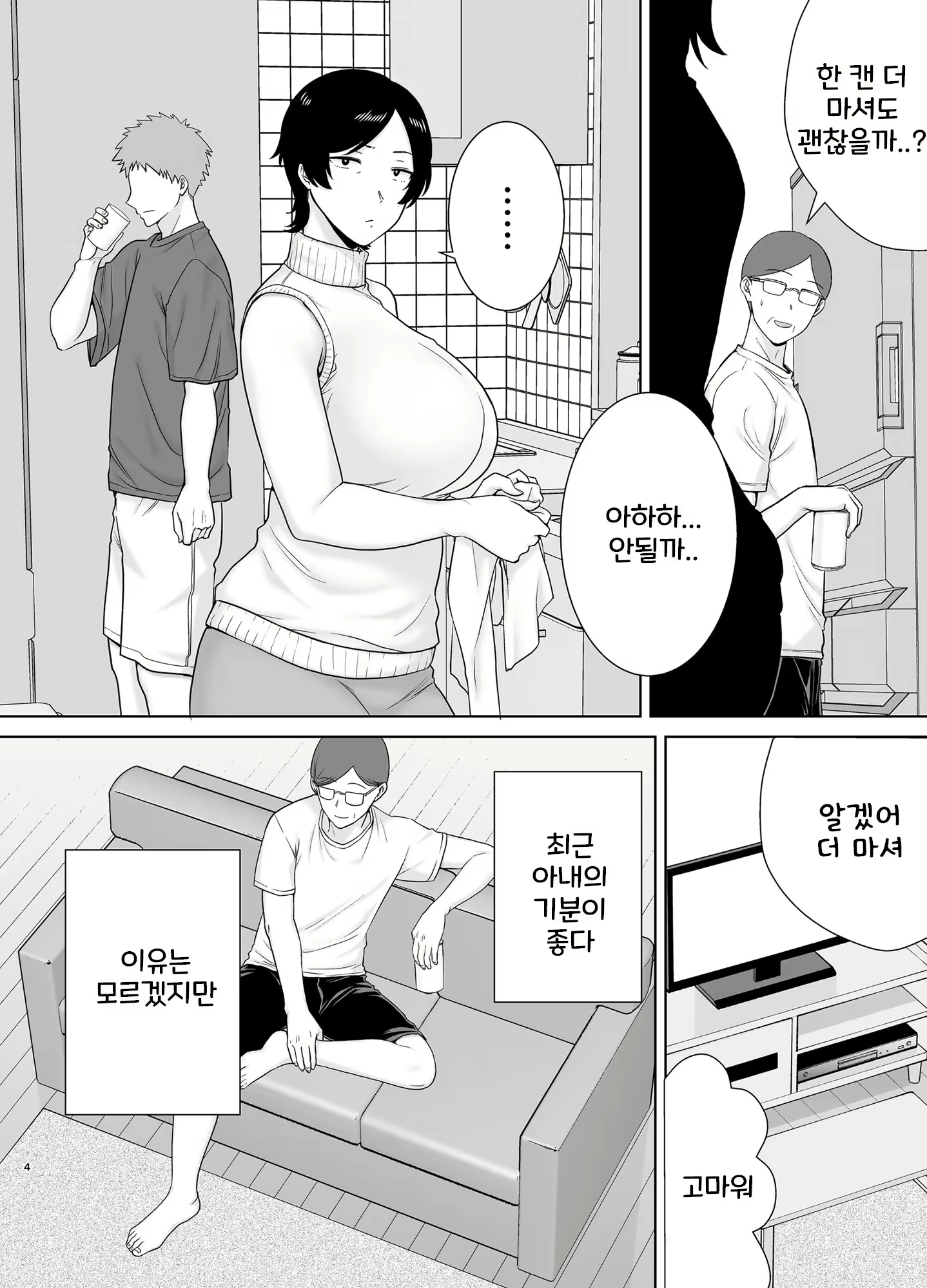 Content 2755299 - 3 페이지