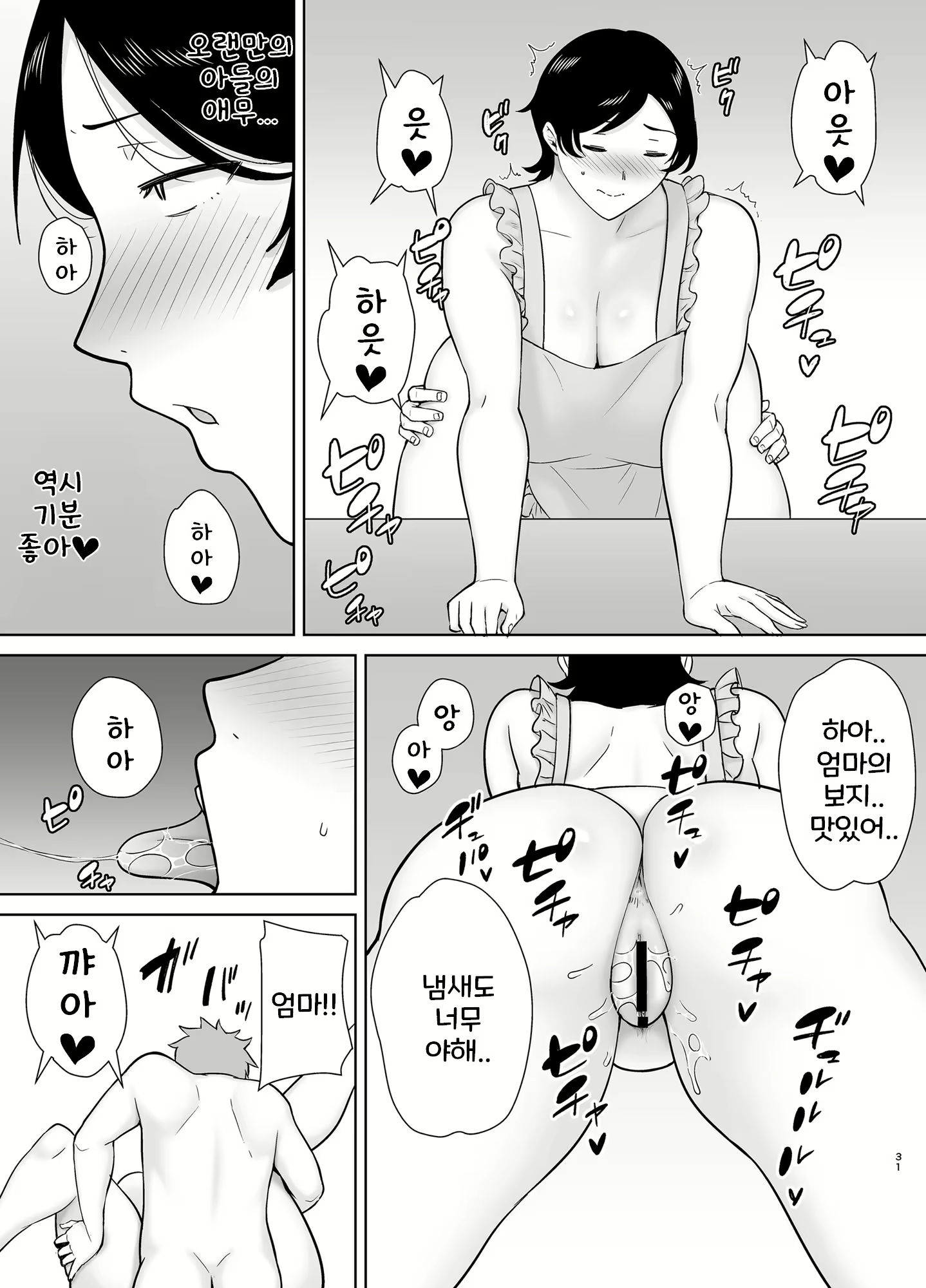 Content 2755299 - 30 페이지