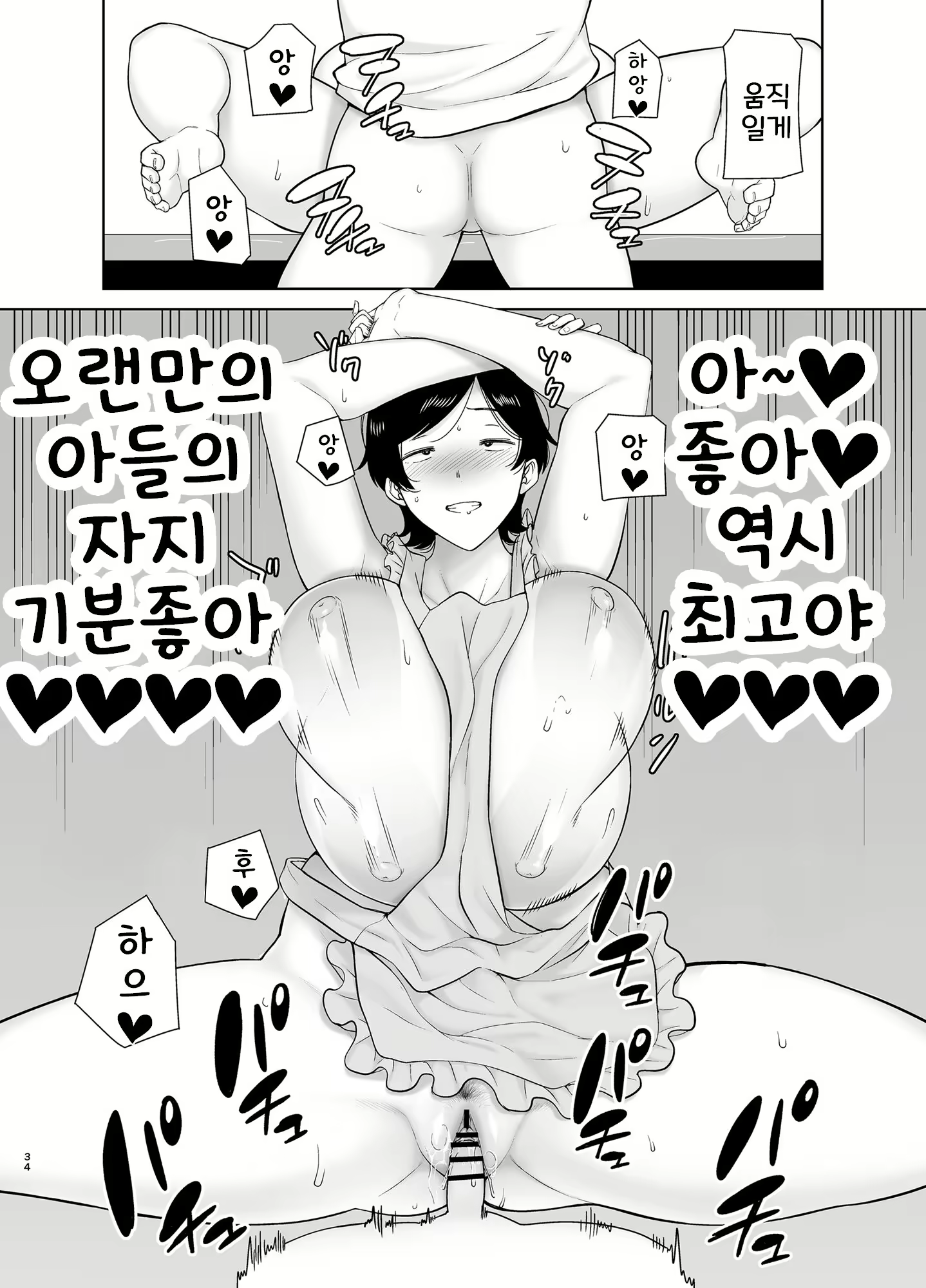 Content 2755299 - 33 페이지