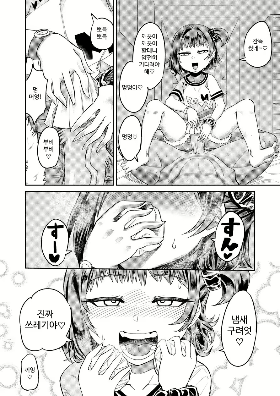 Content 2755301 - 13 페이지