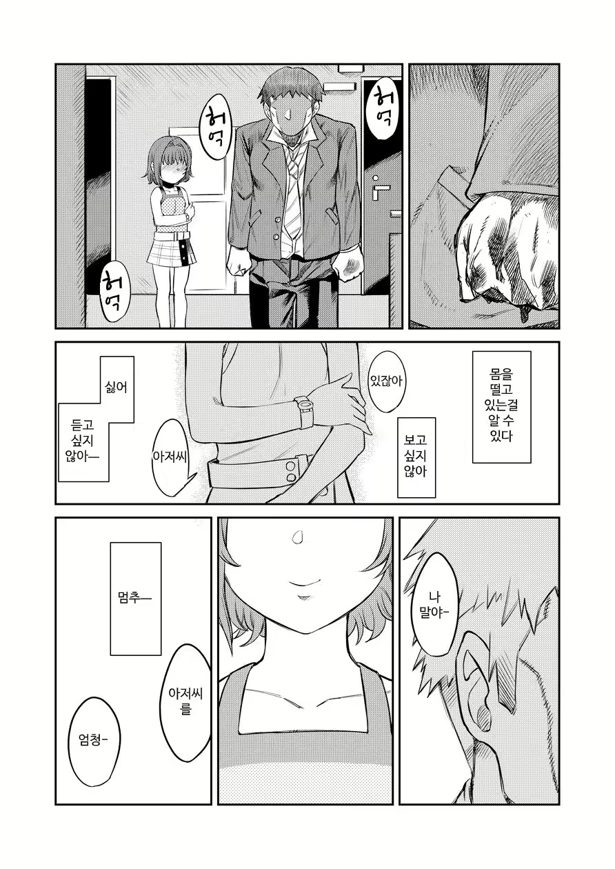 Content 2755301 - 26 페이지