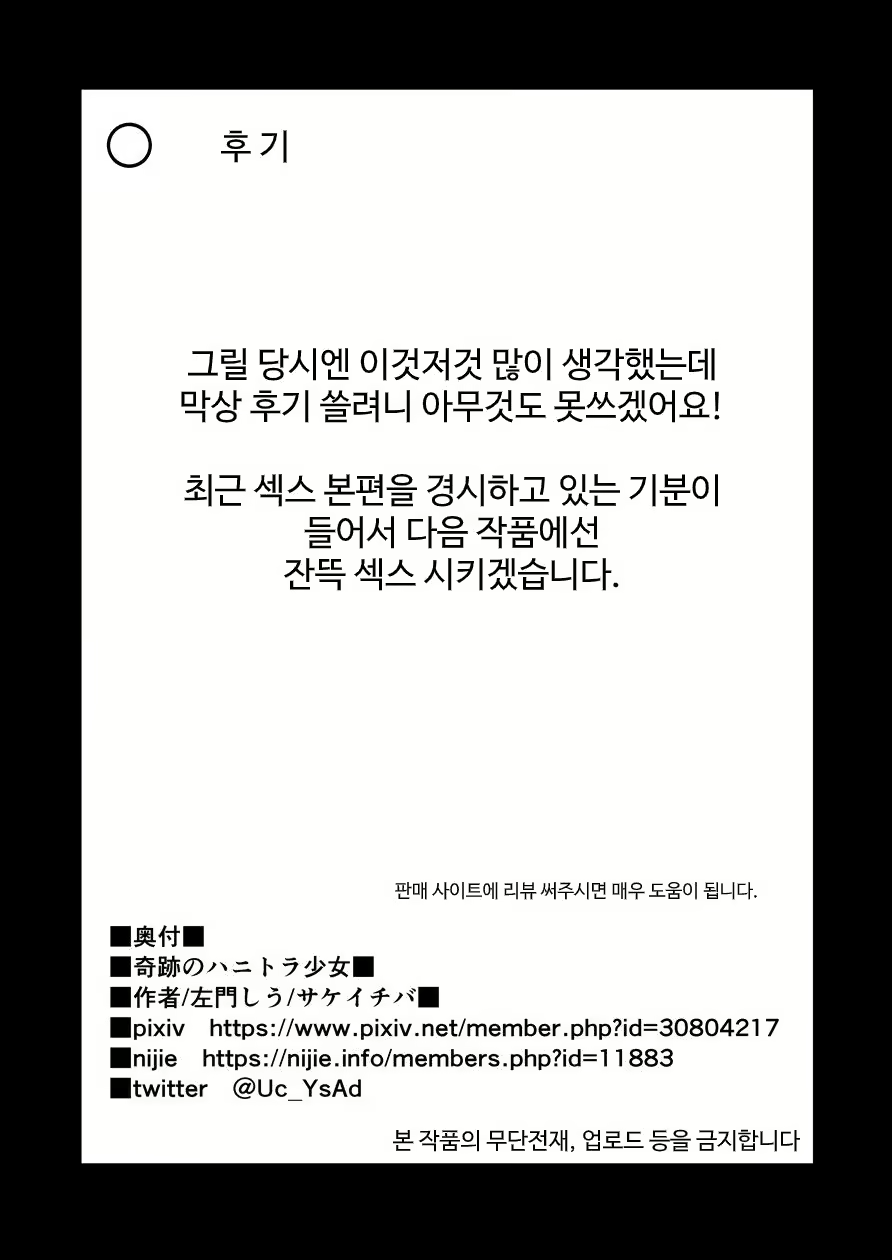 Content 2755301 - 34 페이지