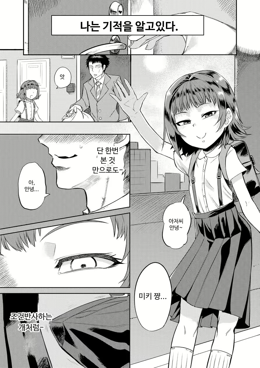 Content 2755301 - 4 페이지