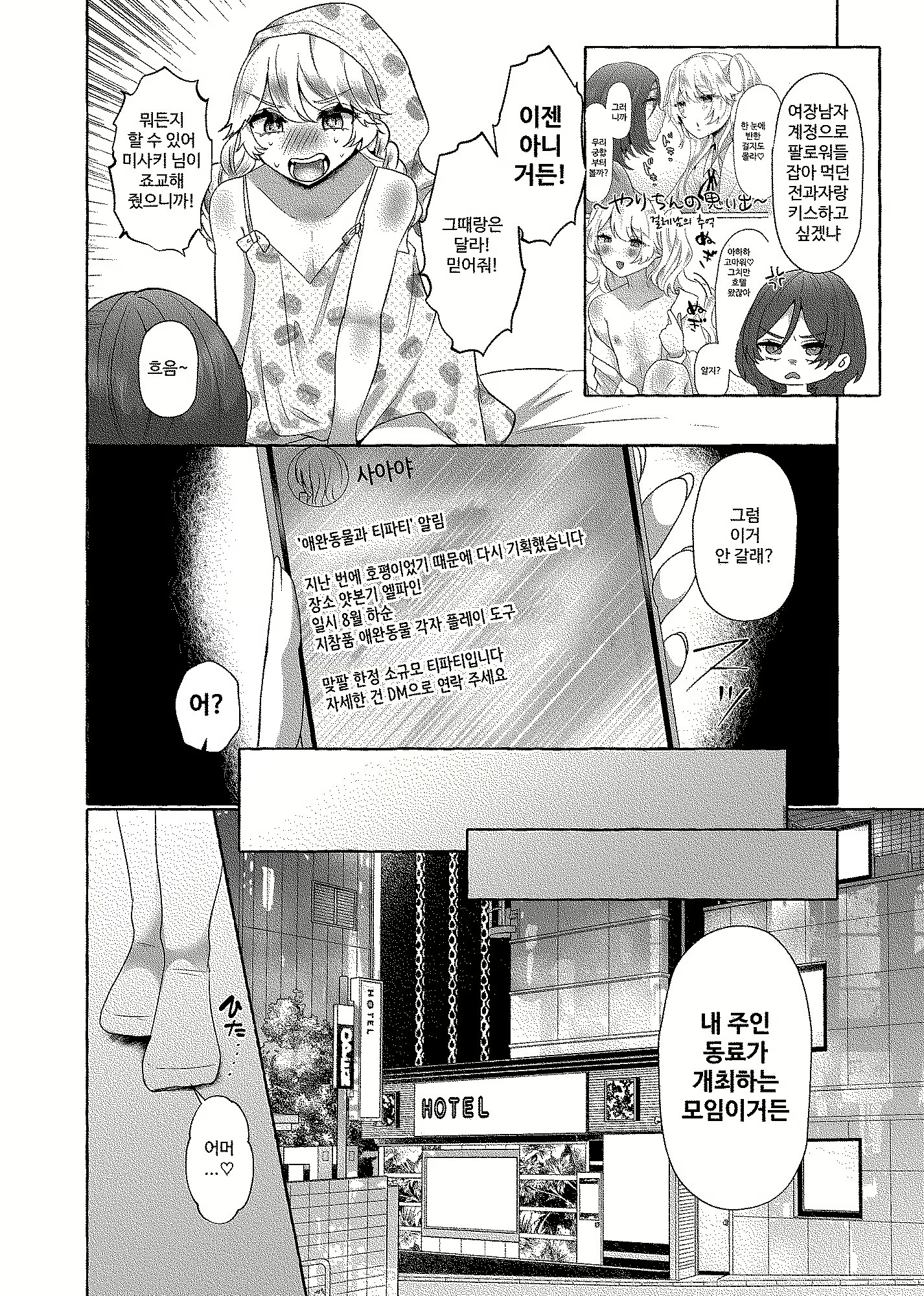 Content 2755302 - 10 페이지
