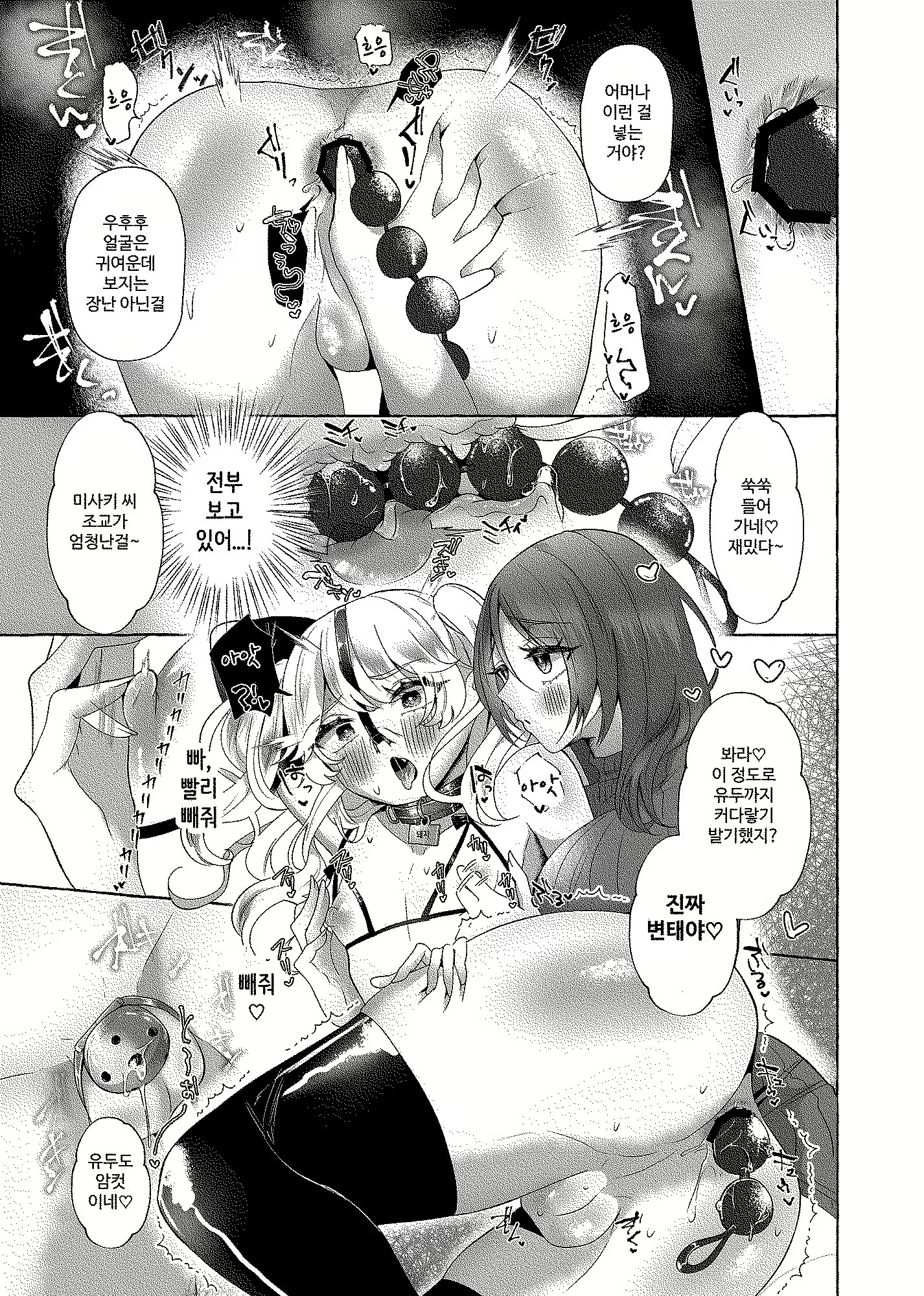 Content 2755302 - 13 페이지